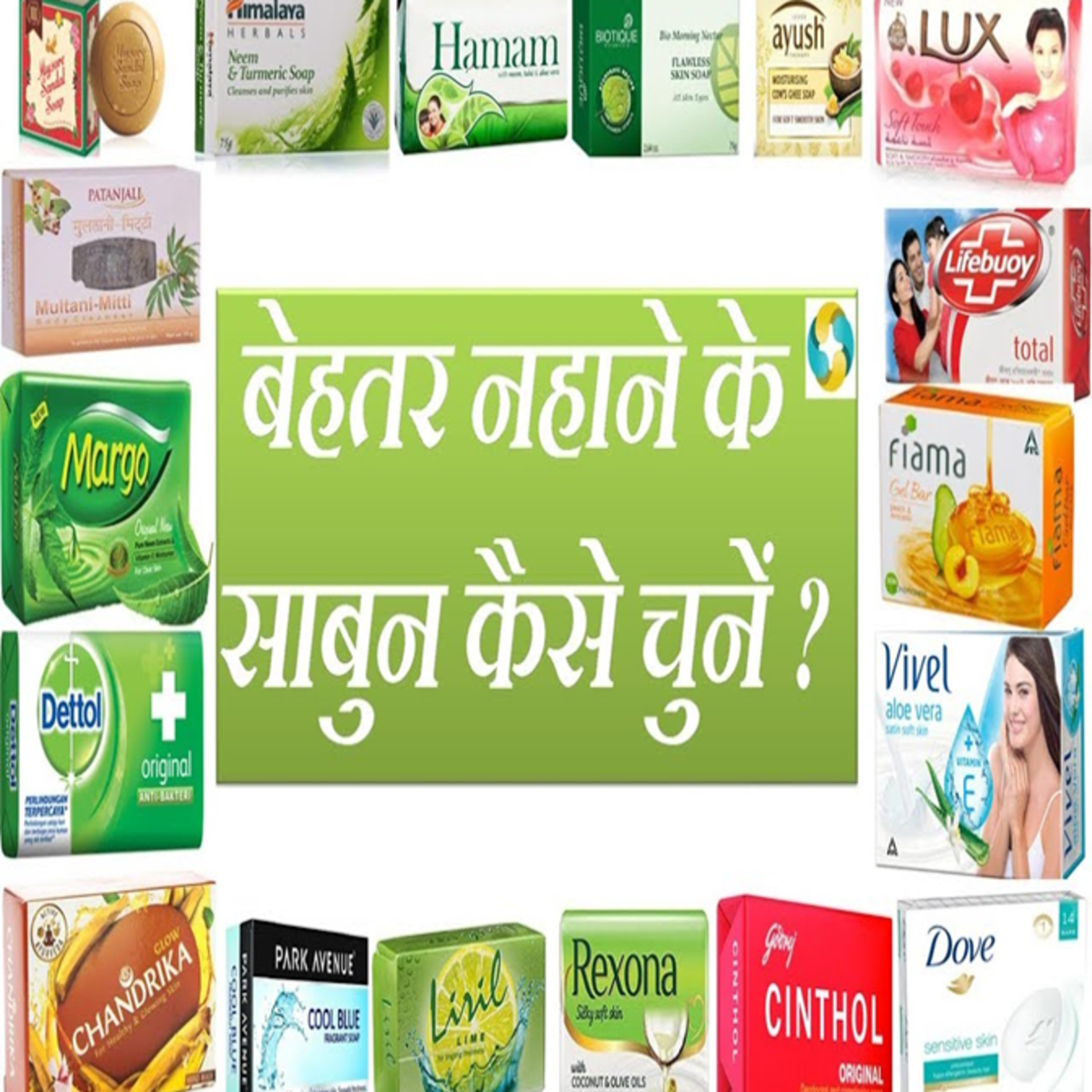 सबसे अच्छा साबुन कैसे खरीदे? || #BestSoapsInIndia | in Hindi episode artwork