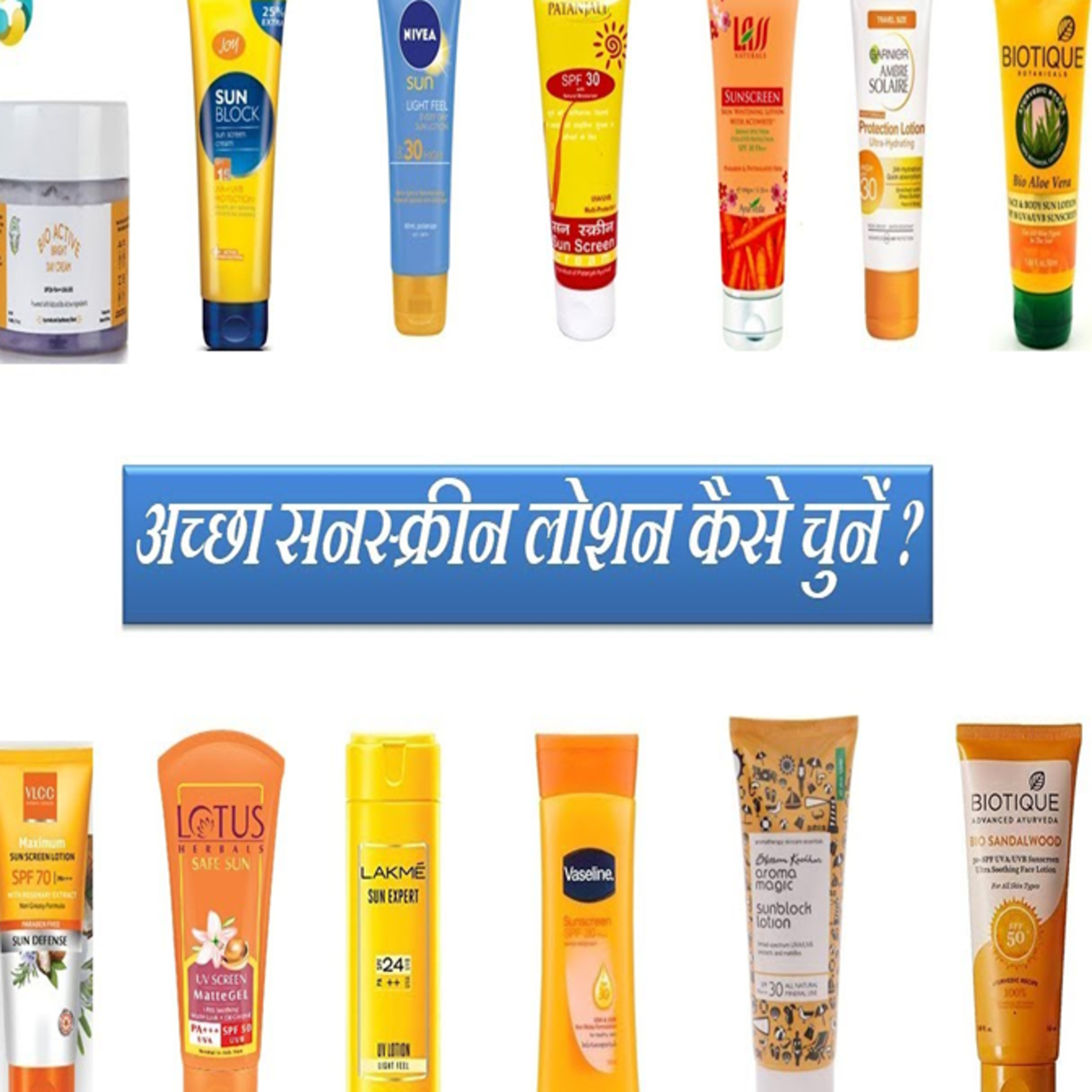 Toxin Free Best Suncreen Brands In India || Sabse Acchi Sunscreen Cream kaun Si Hai? episode artwork