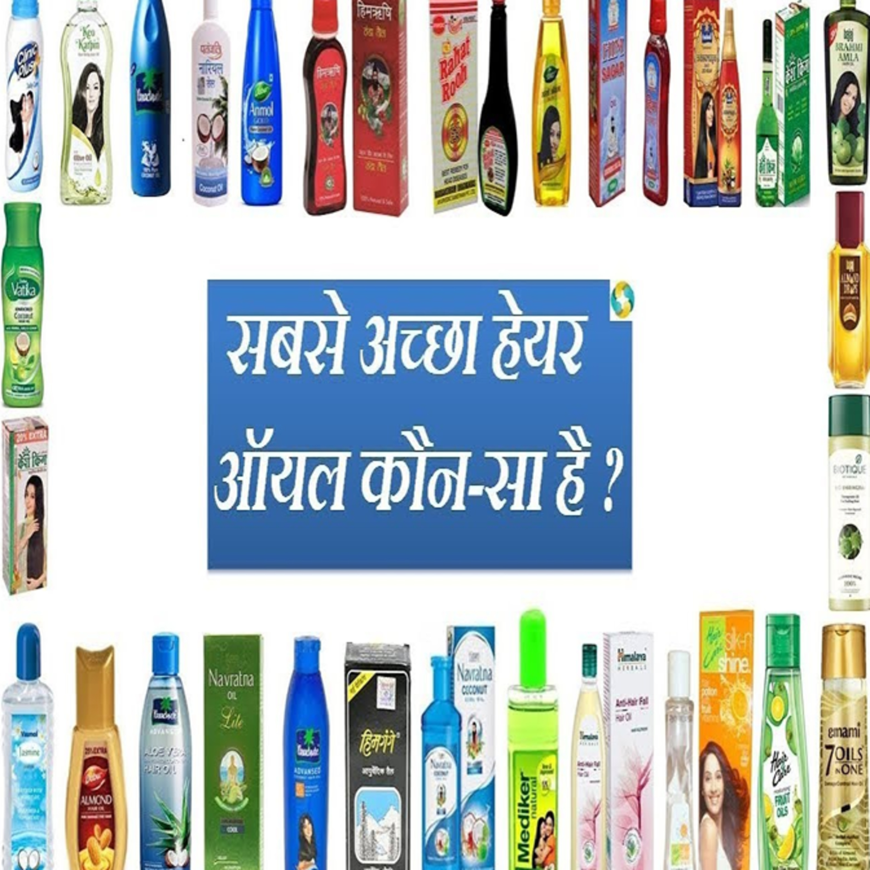 Toxin Free Best Hair Oil Brands In India || Achha hair oil Kaun Sa Hai? episode artwork