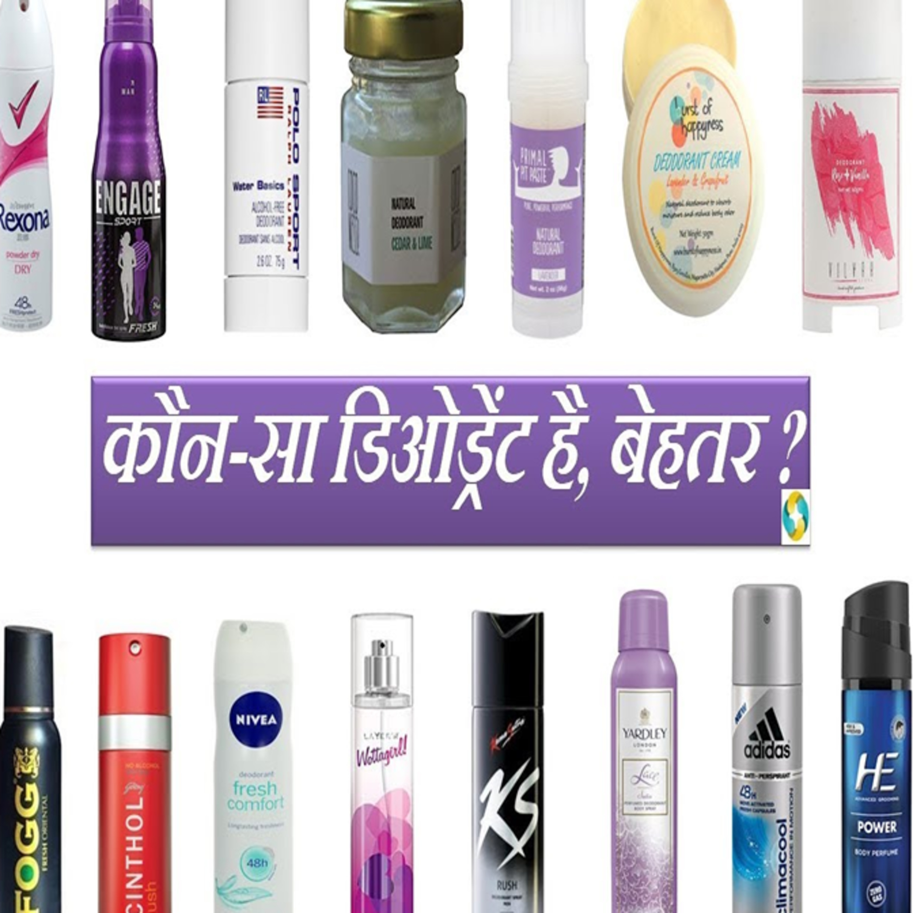 Toxin Free Best Deodorant Brand In India || Sabse Achchha Deodorant Kaun Sa Hai? episode artwork