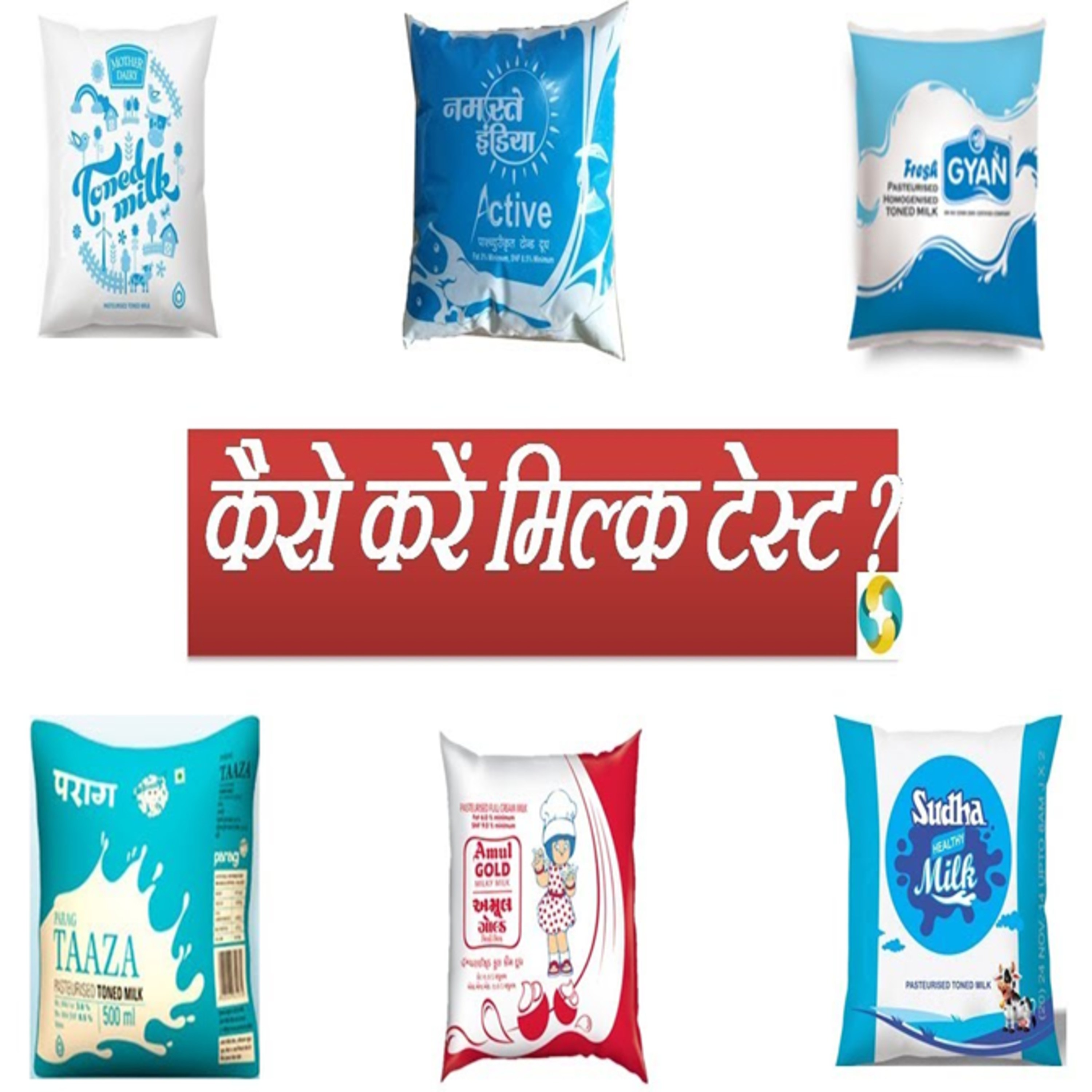 Sabse Achchhe Doodh Ki Pahchan Kya hai? || How Can We Test Milk At Home? episode artwork