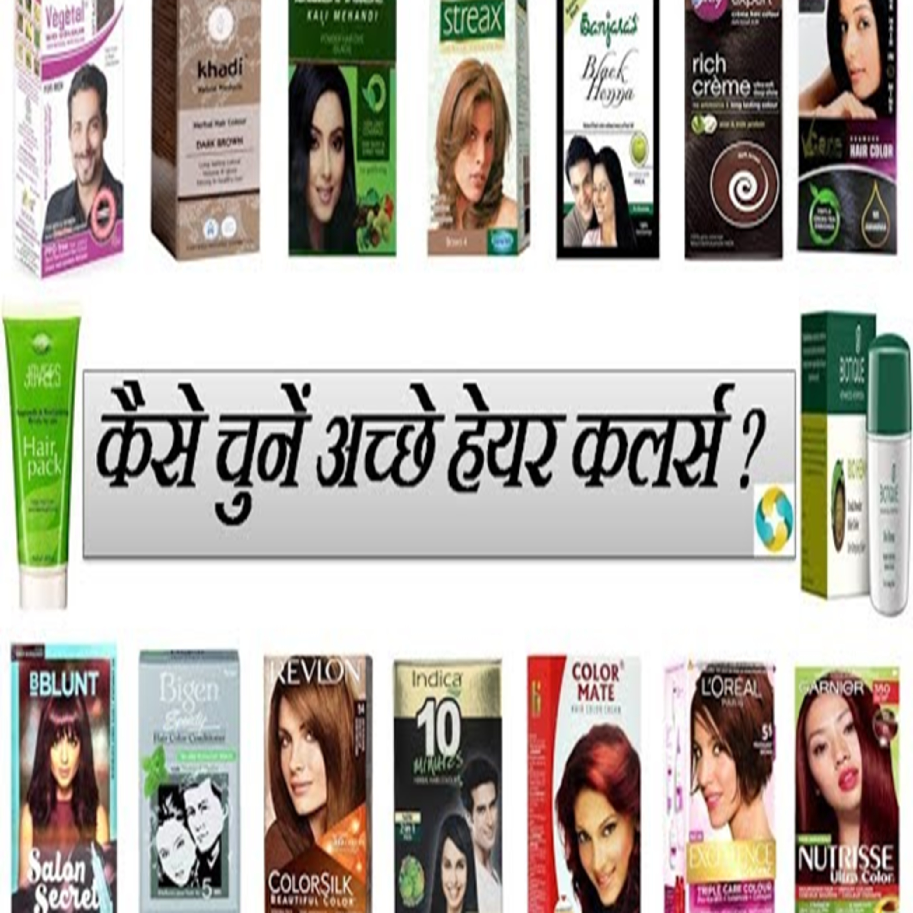 Toxin Free Best Hair Colour Brands In India || Sabse Achchha Hair Colour Kaun Sa Hai? episode artwork