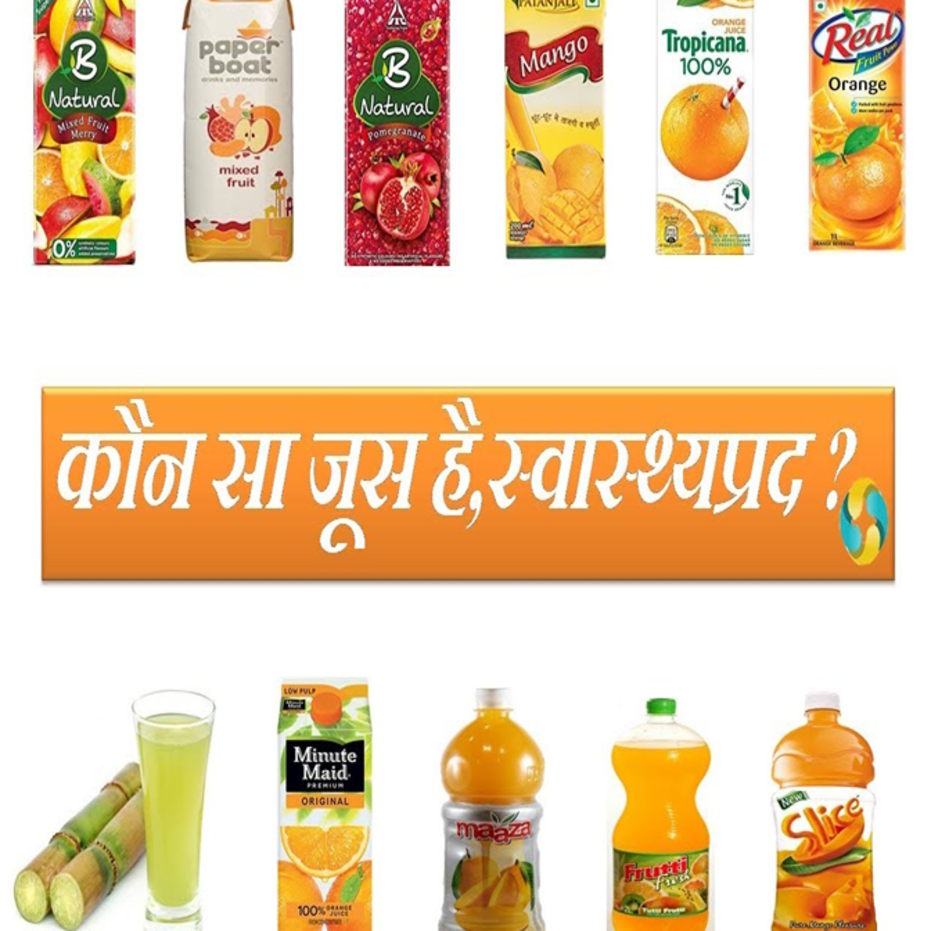 Best Fruit Juice In India? || Sabse Achcha Fruit Juice Kaun Sa Hai? episode artwork