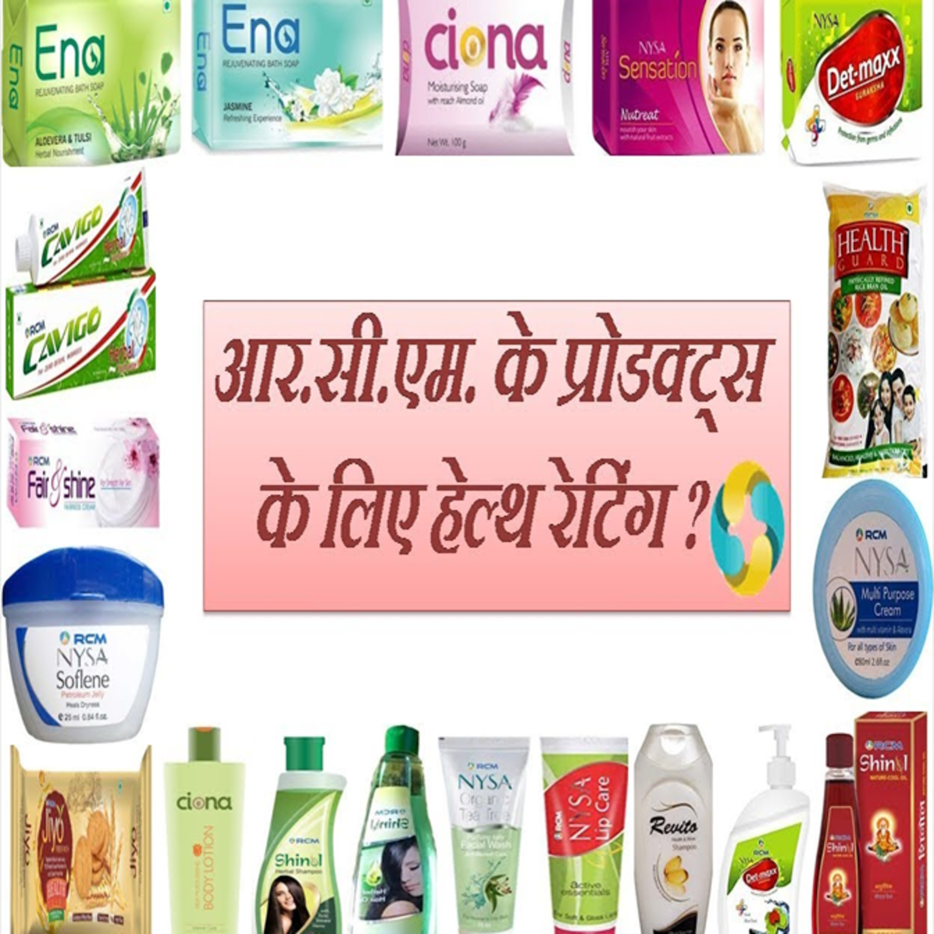 Health Rating Of RCM Consumer Products? || KYA RCM KE PRODUCTS USE KARNE LAYAK HAI? episode artwork
