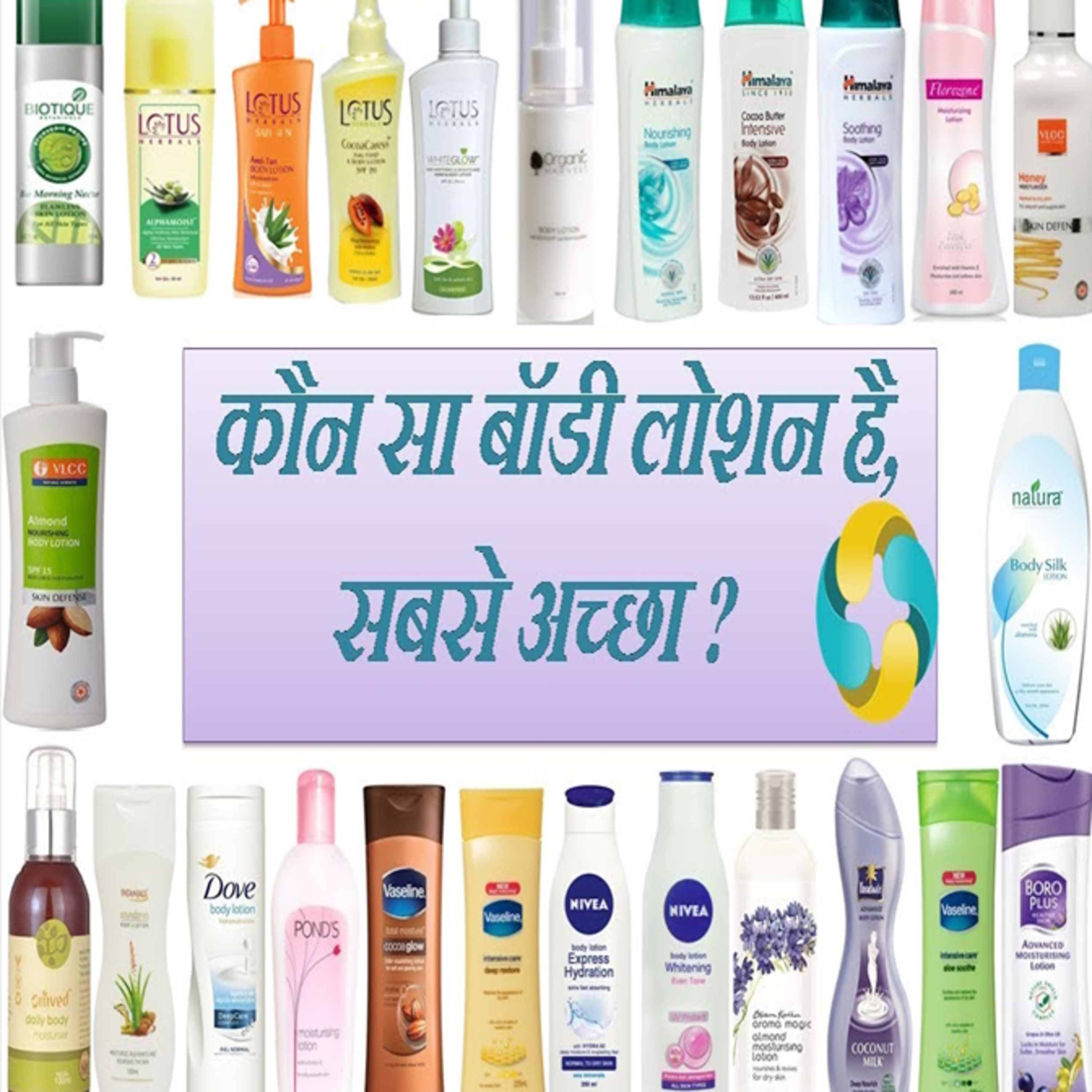 Toxin Free Best Body Lotion Brands In India? || SABSE ACHCHHA BODY MOISTURIZER KAISE KHARIDE? episode artwork