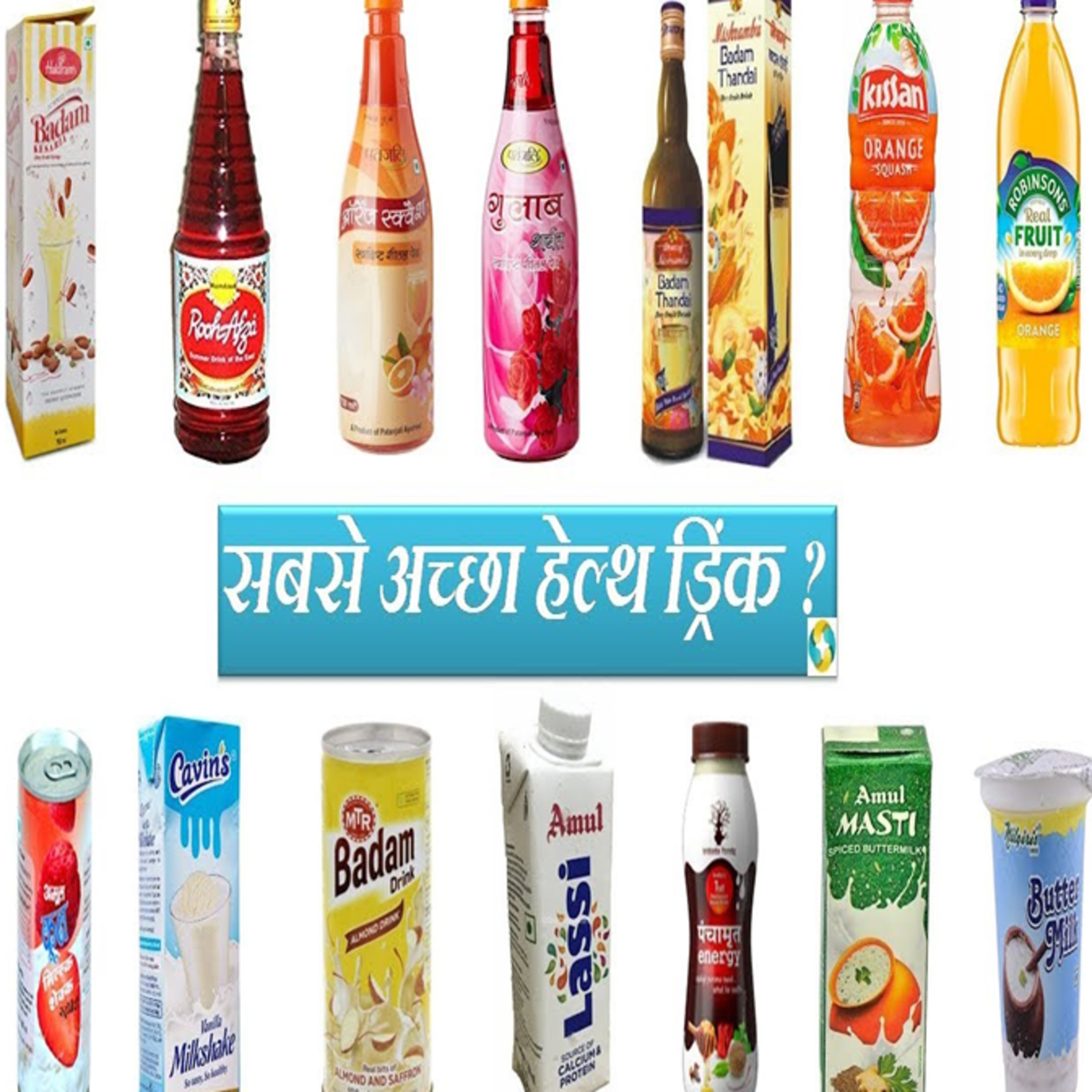 Best Health Drinks In India? || Sabse Achchha Healthy Drink Kaun Sa Hai? episode artwork