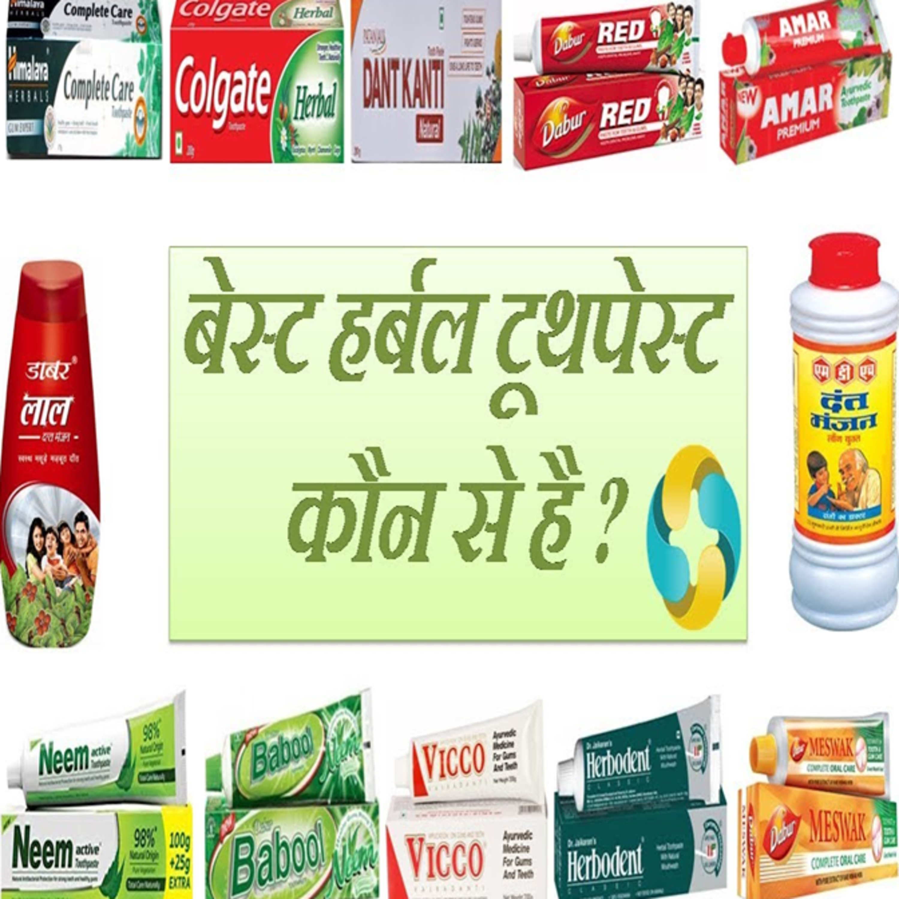 Which Is Best Herbal Toothpaste In India? ||SABSE ACHCHHA AYURVEDIC TOOTHPASTE SA HAI? episode artwork