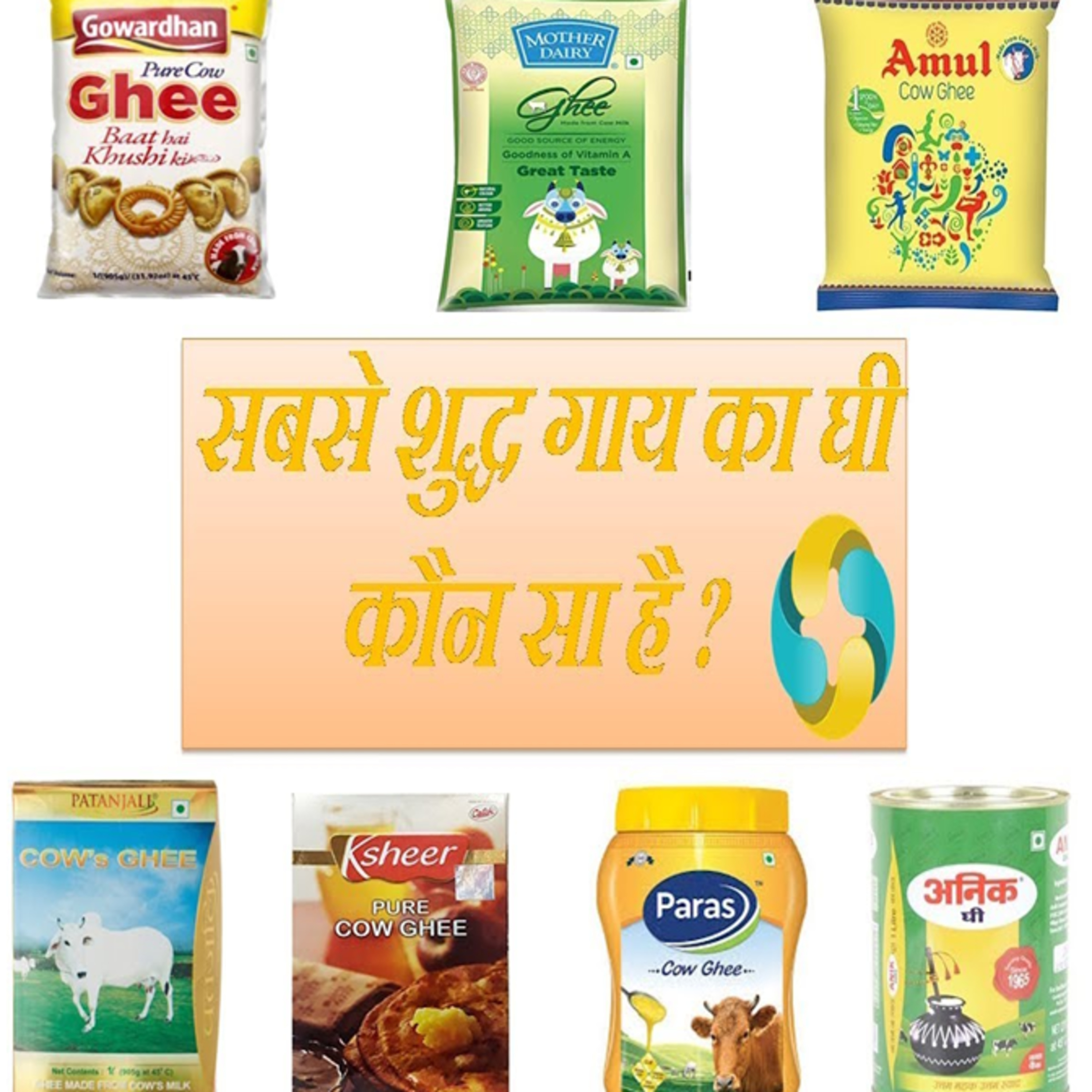 Which Is The Best Cow Ghee Brand In India? ||SABSE ACHCHHA GAAY KA GHEE KIS KA HAI? episode artwork