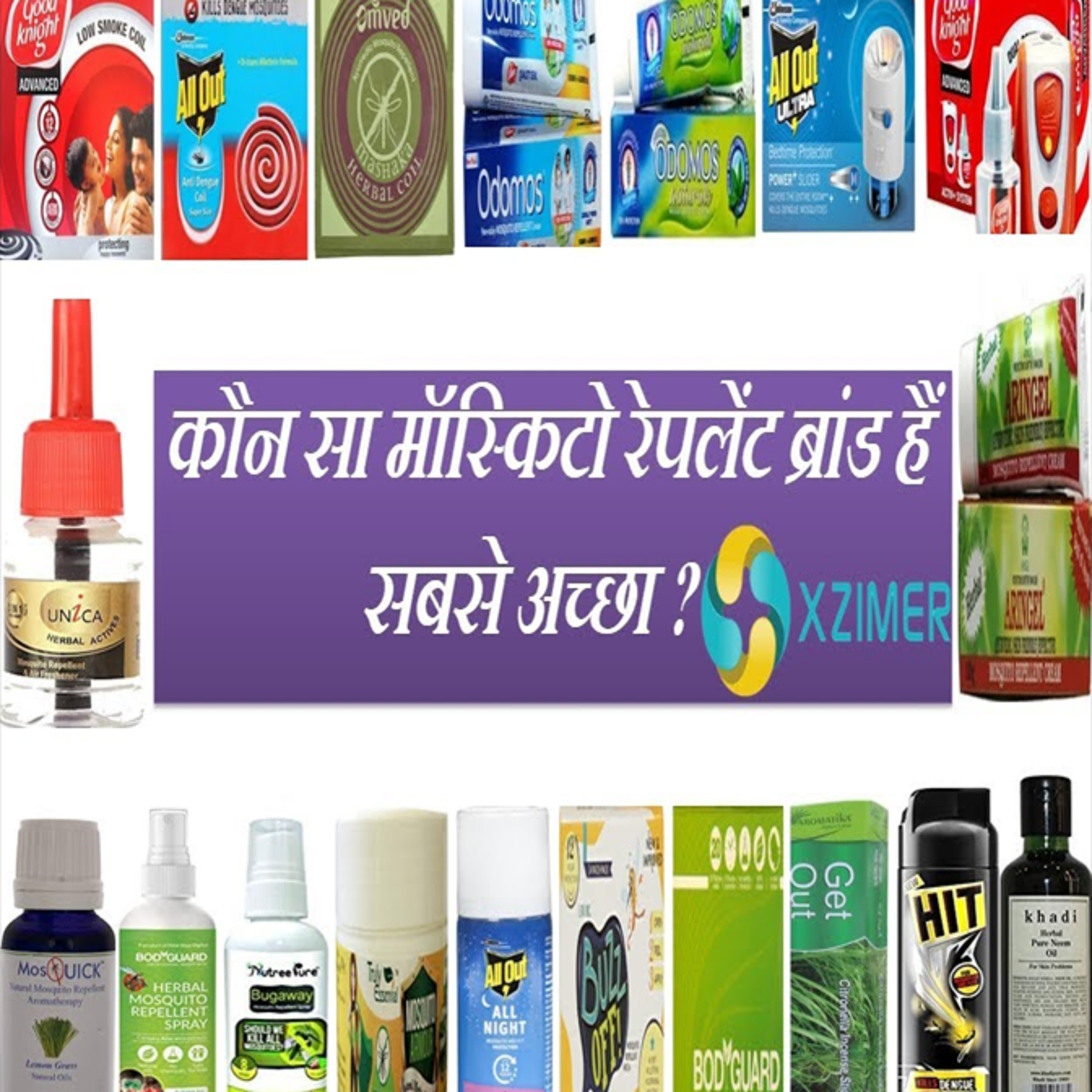  Which Is The Safest Mosquito Repellent Brand In India || Hindi episode artwork