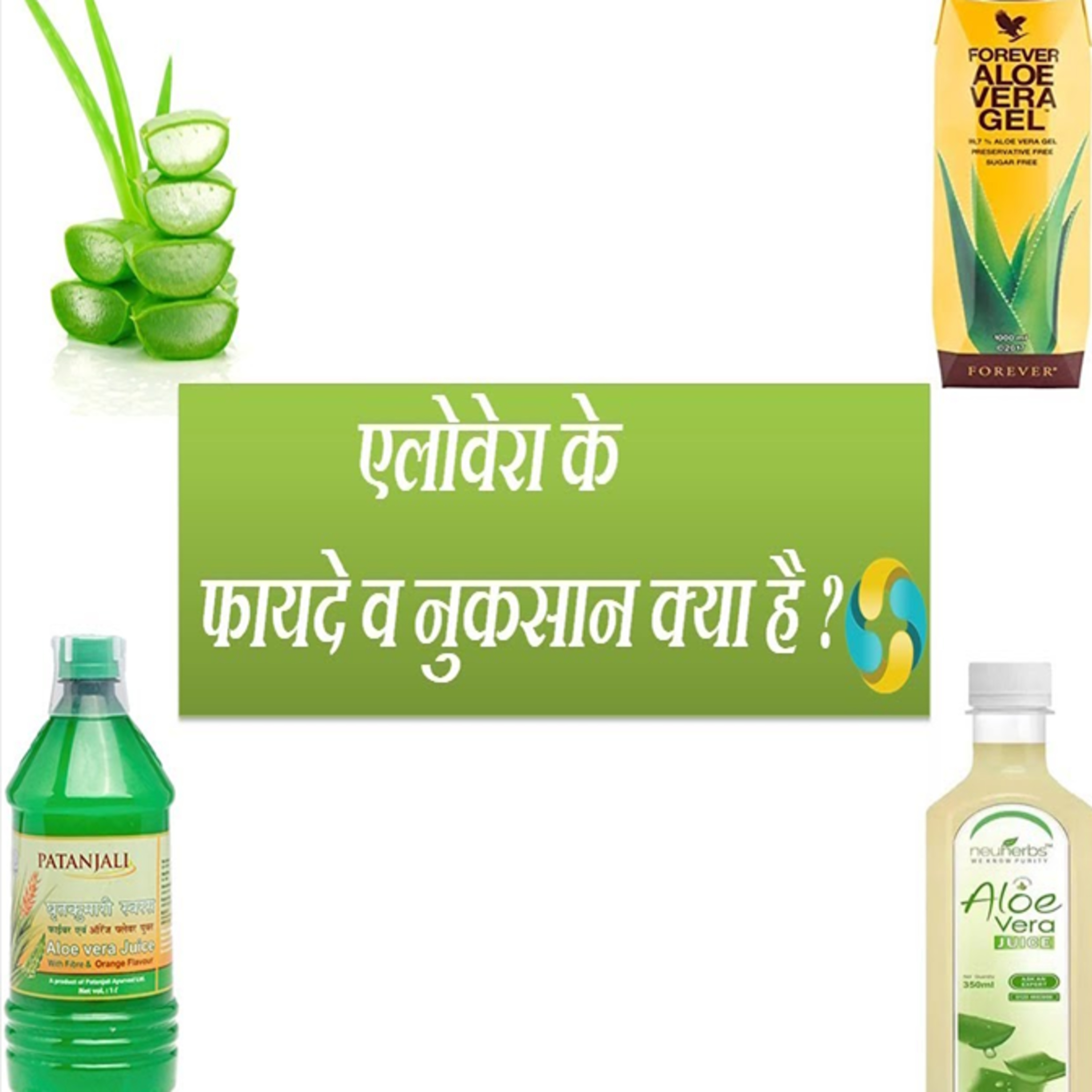 Aloe Vera Juice: Does It Actually Have Health Benefits? || KYA GHRITKUMARI JUICE PINA HAI FAYDEMAND? episode artwork
