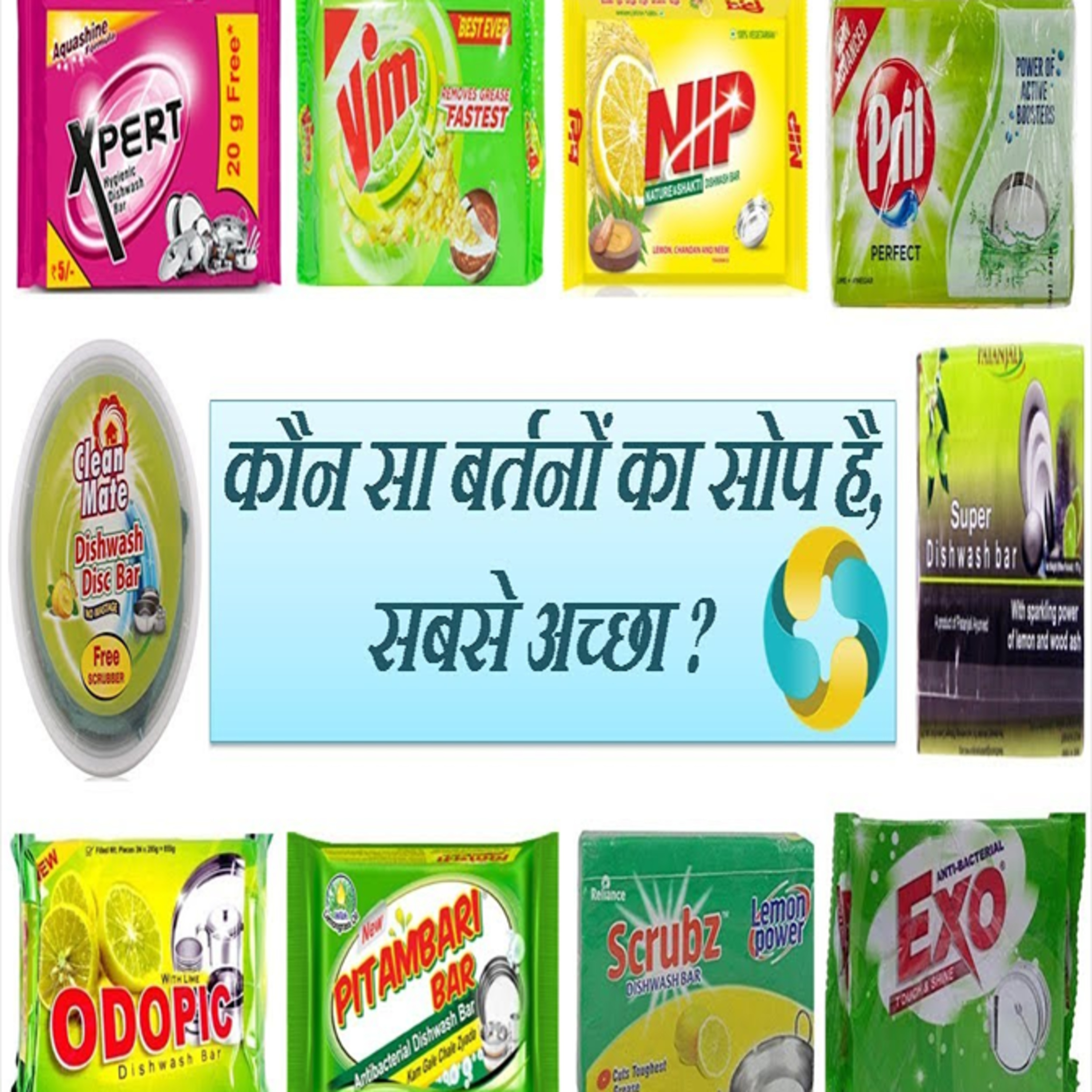 Which Is The Best Dishwash Bar Brand In India ? ||SABSE ACHHA BARTAN DHONE KA SABUN KAUN SA HAI? episode artwork