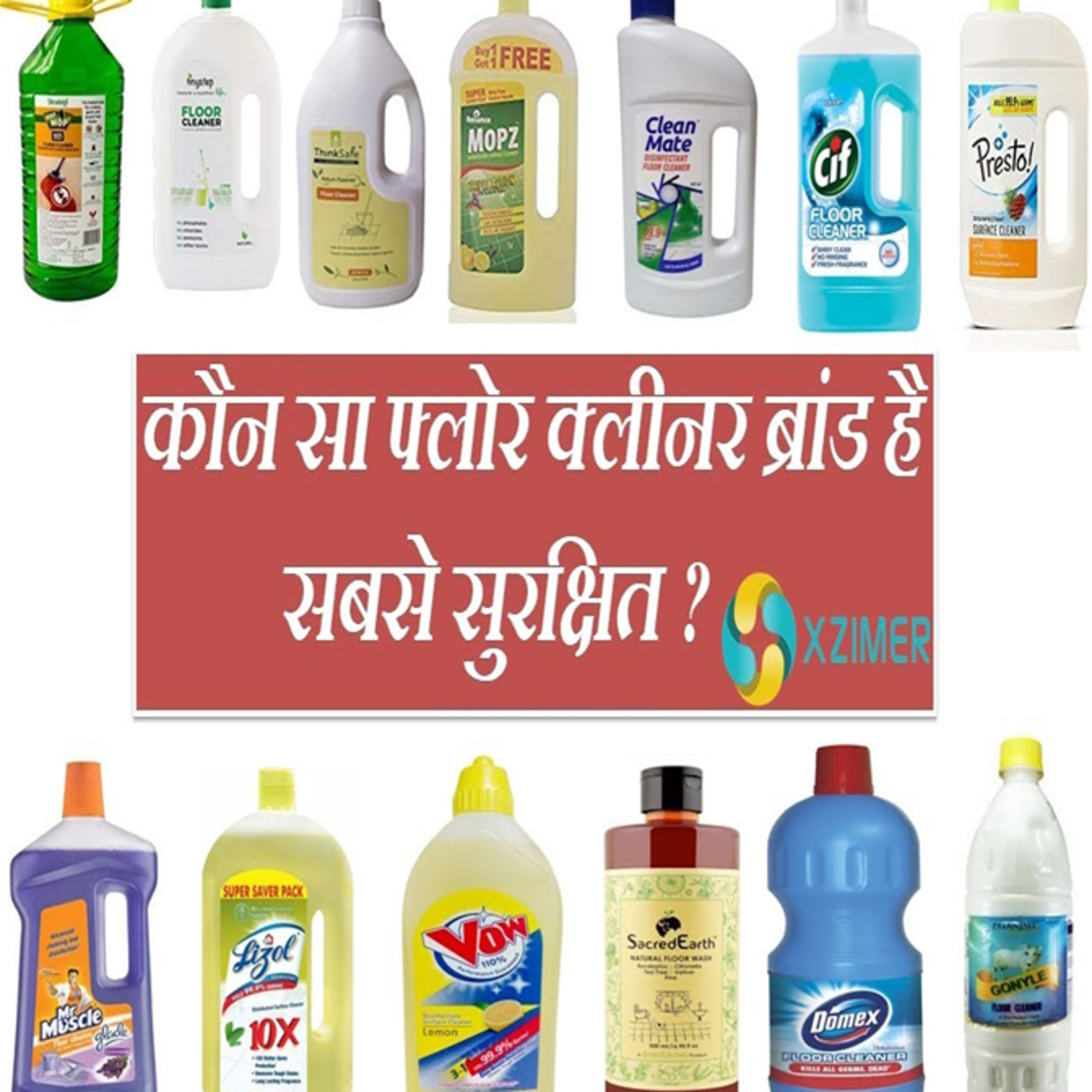 Which Is The Best Floor Cleaner Brand In India? | in Hindi episode artwork