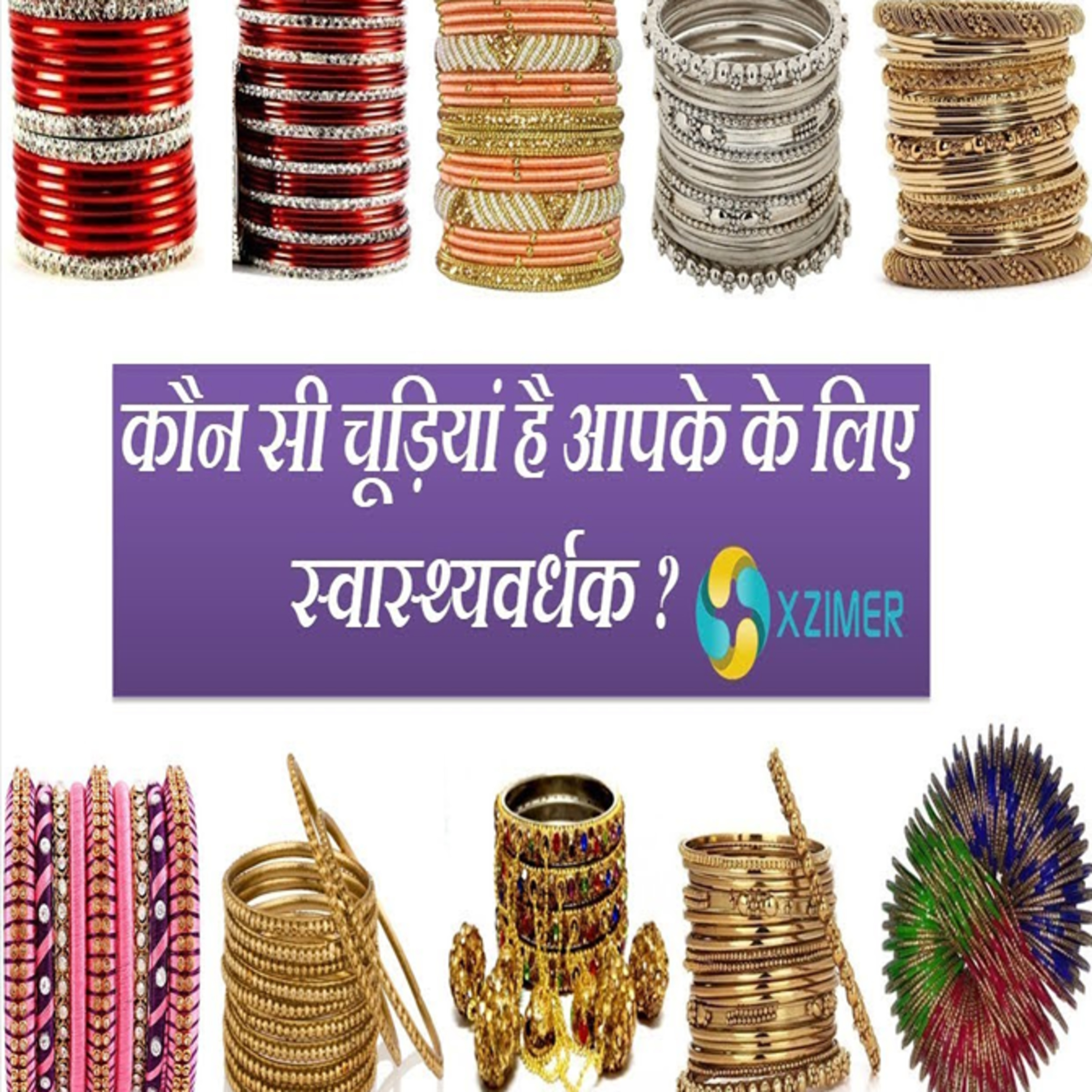 Kaun Si Chudiyan Hai Sehat Ke Liye Nuksandayk ? | Which Bangles & Bracelets Are Harmful For Health ? episode artwork