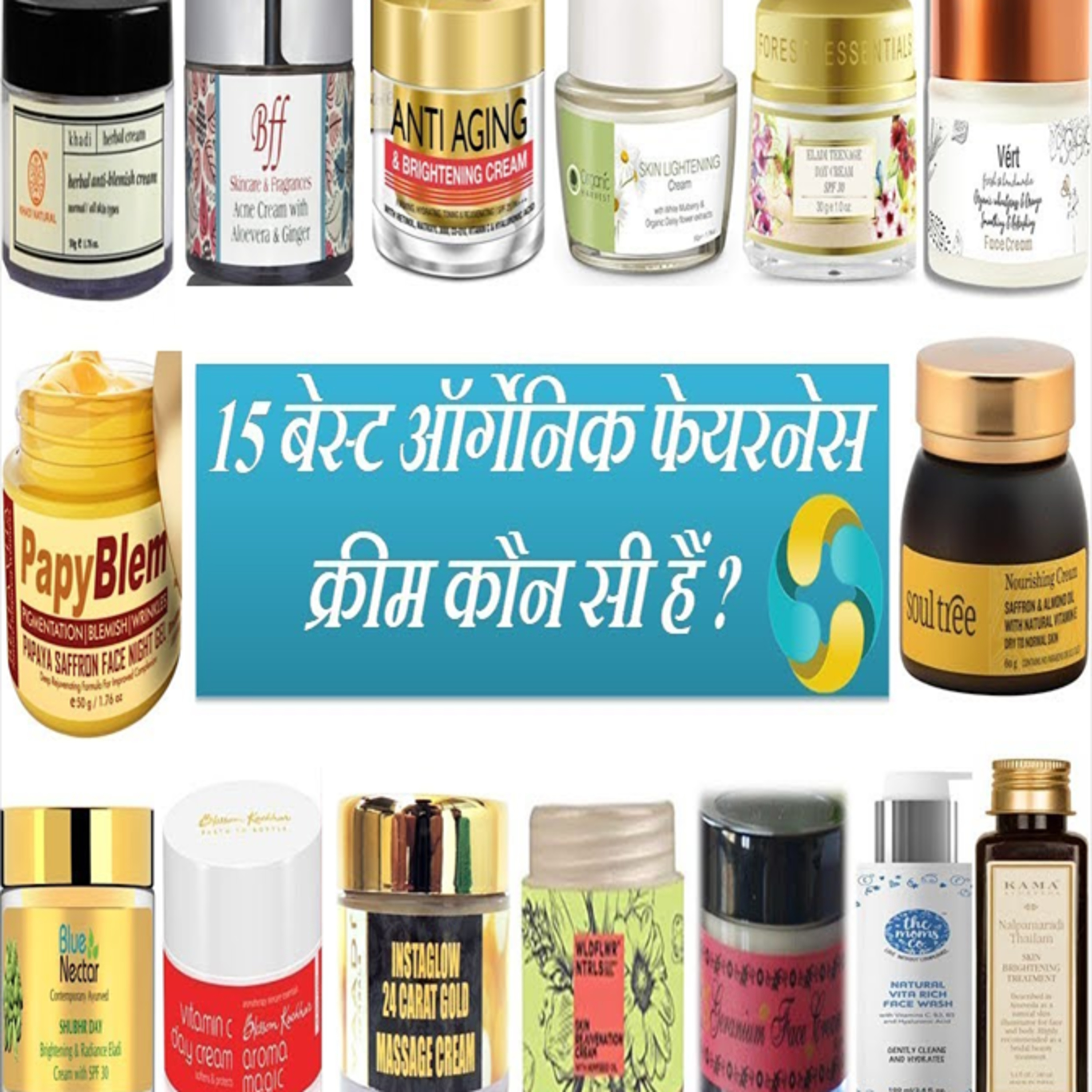 15 Toxin Free Best Fairness Crem Brands in India episode artwork