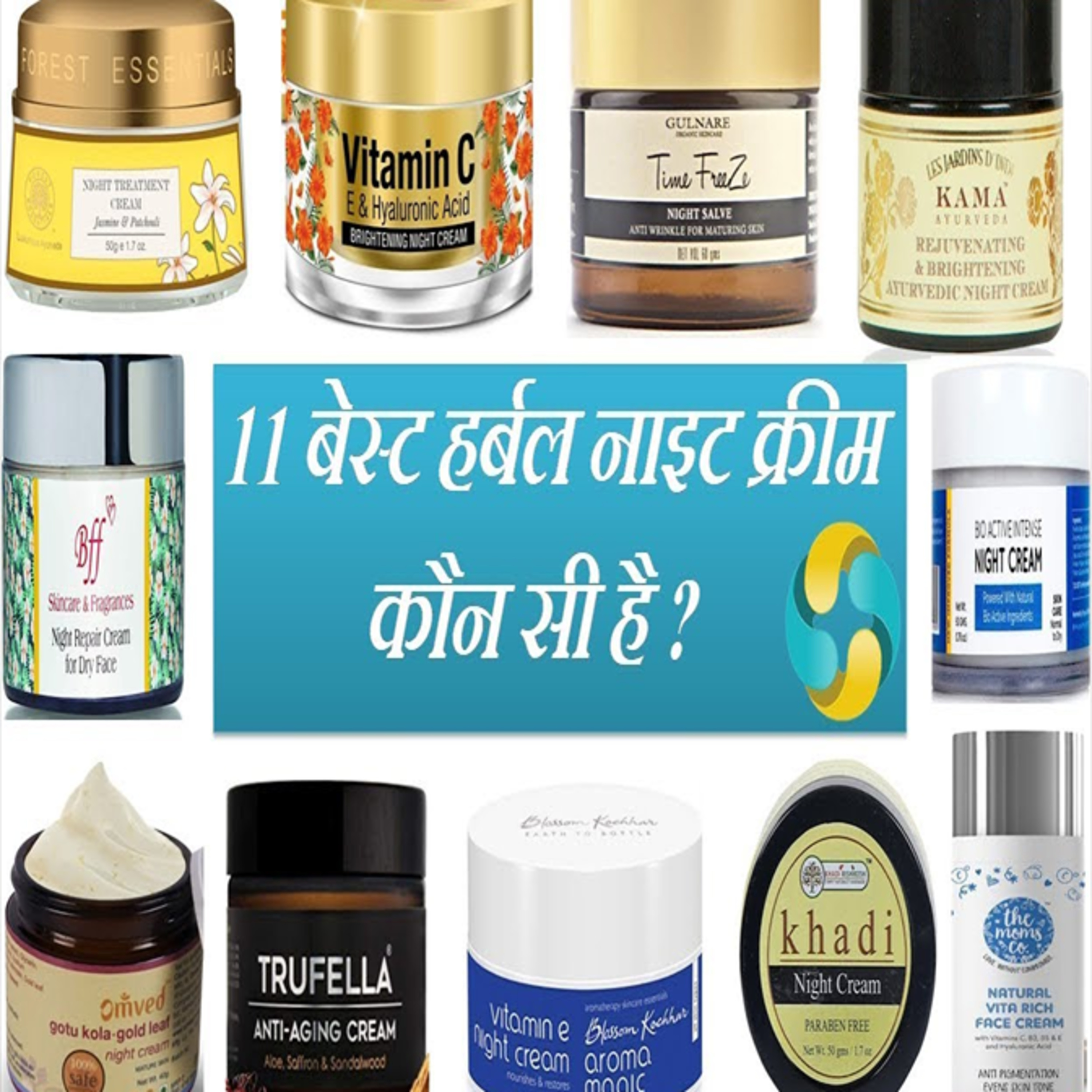 11 Toxins Free Best Herbal Night Cream Brands In India || 11 बेस्ट हर्बल नाइट क्रीम ब्रैंड्स episode artwork