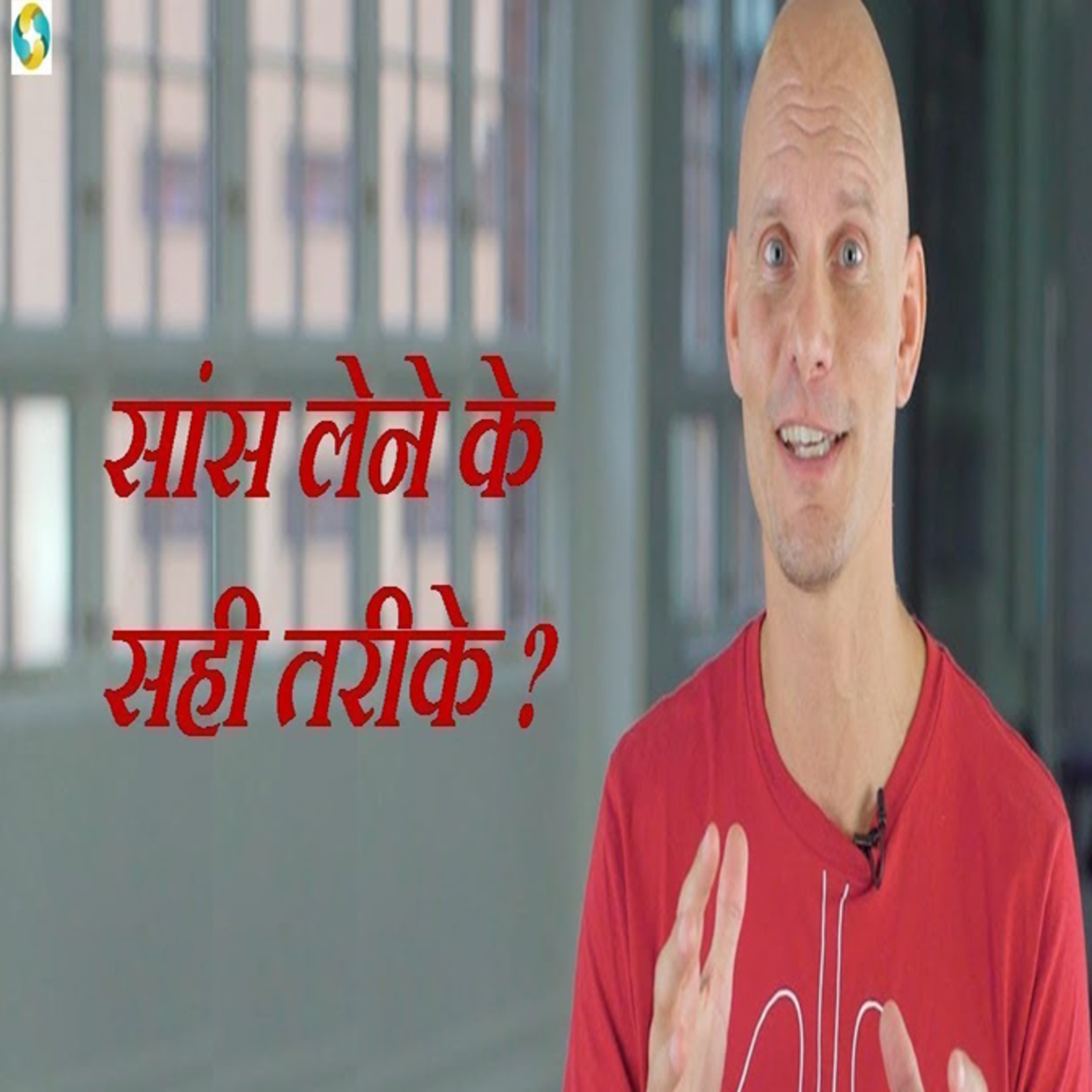How To Breathe Properly? || Sans Lene Ka Sahi Tarika Kya Hai? episode artwork