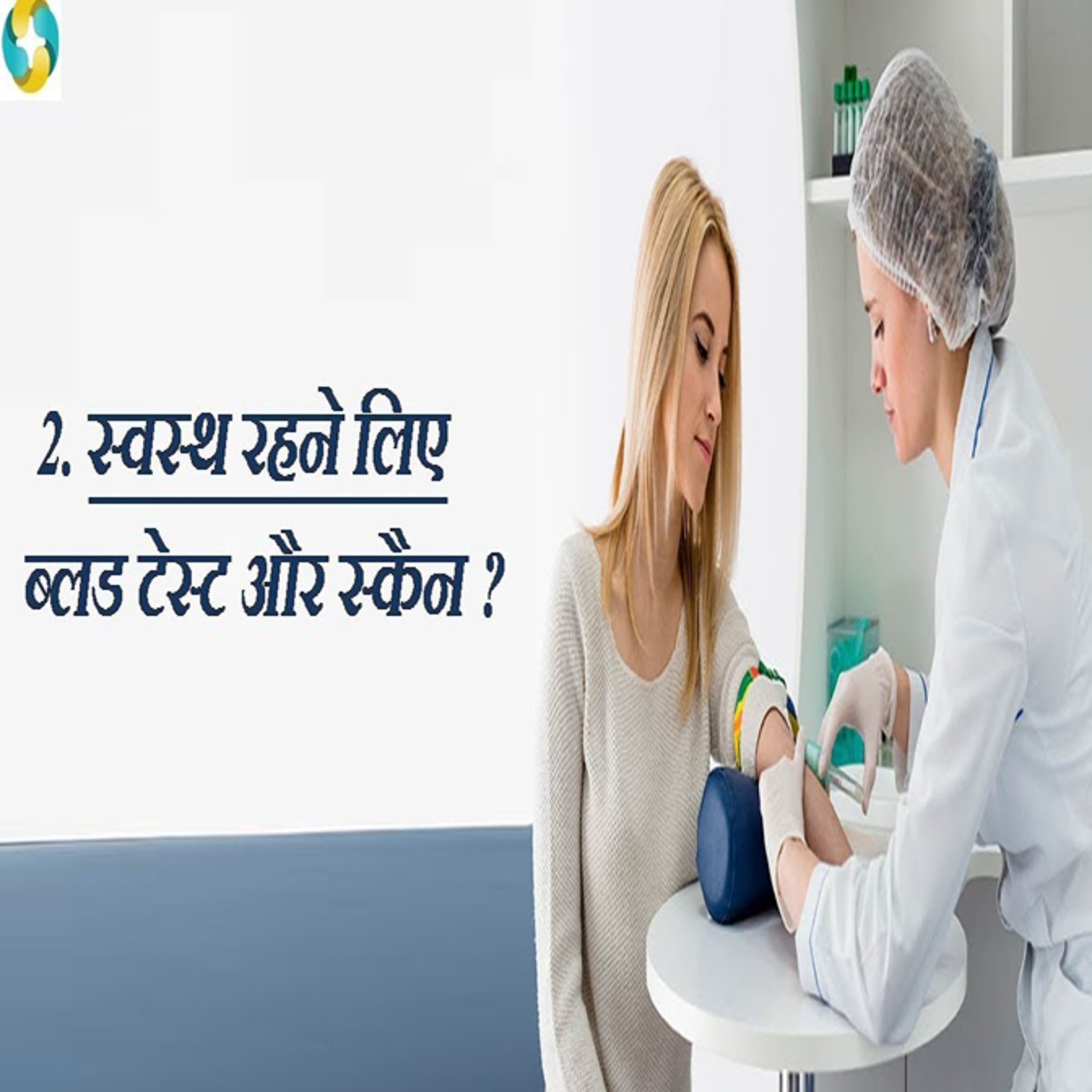 What tests & scan are included in full body check up? || Sharir Ki Janch Ke Liye Specialized Test? episode artwork