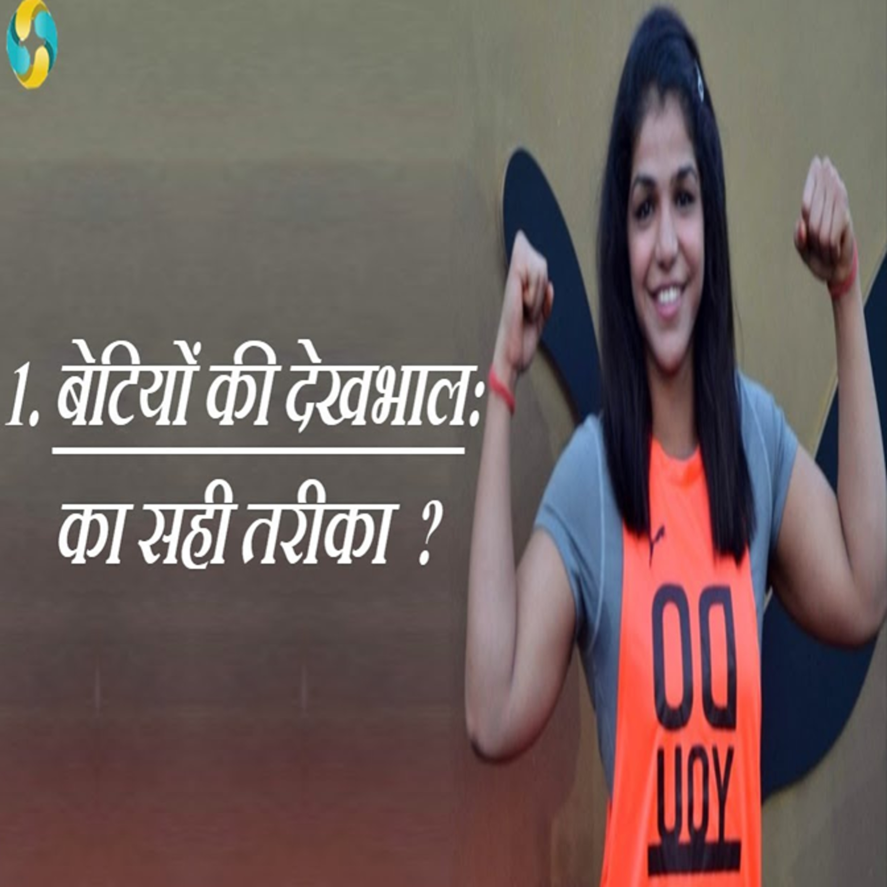 1-Wajan Ghatane Ka Sahi Tarika | Weight Loss Methods In Hindi | वेट लॉस करने के सही तरीके