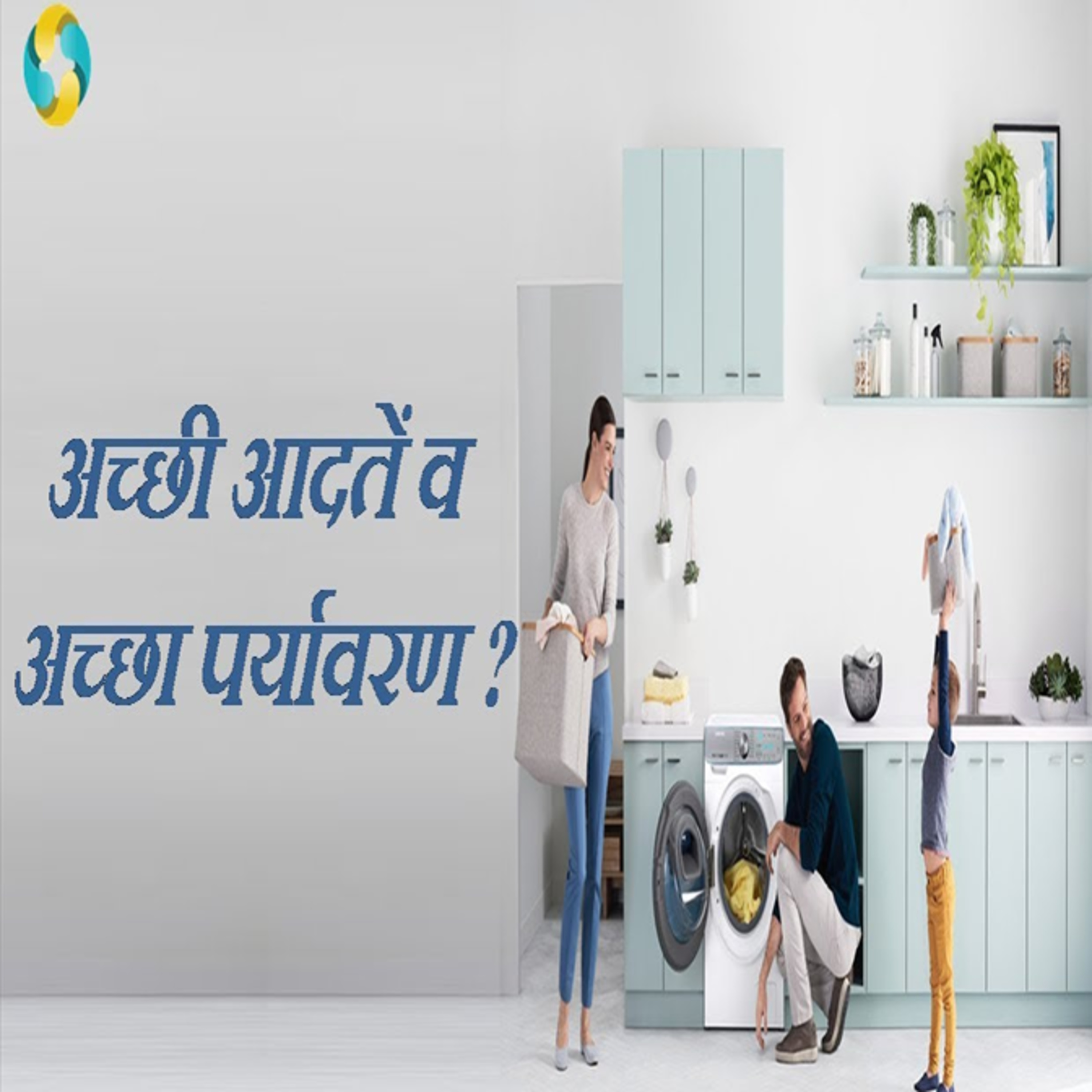 What Can A Community Do To Prevent Climate Change? || पृथ्वी बचाइये अपने बच्चों के लिये? episode artwork