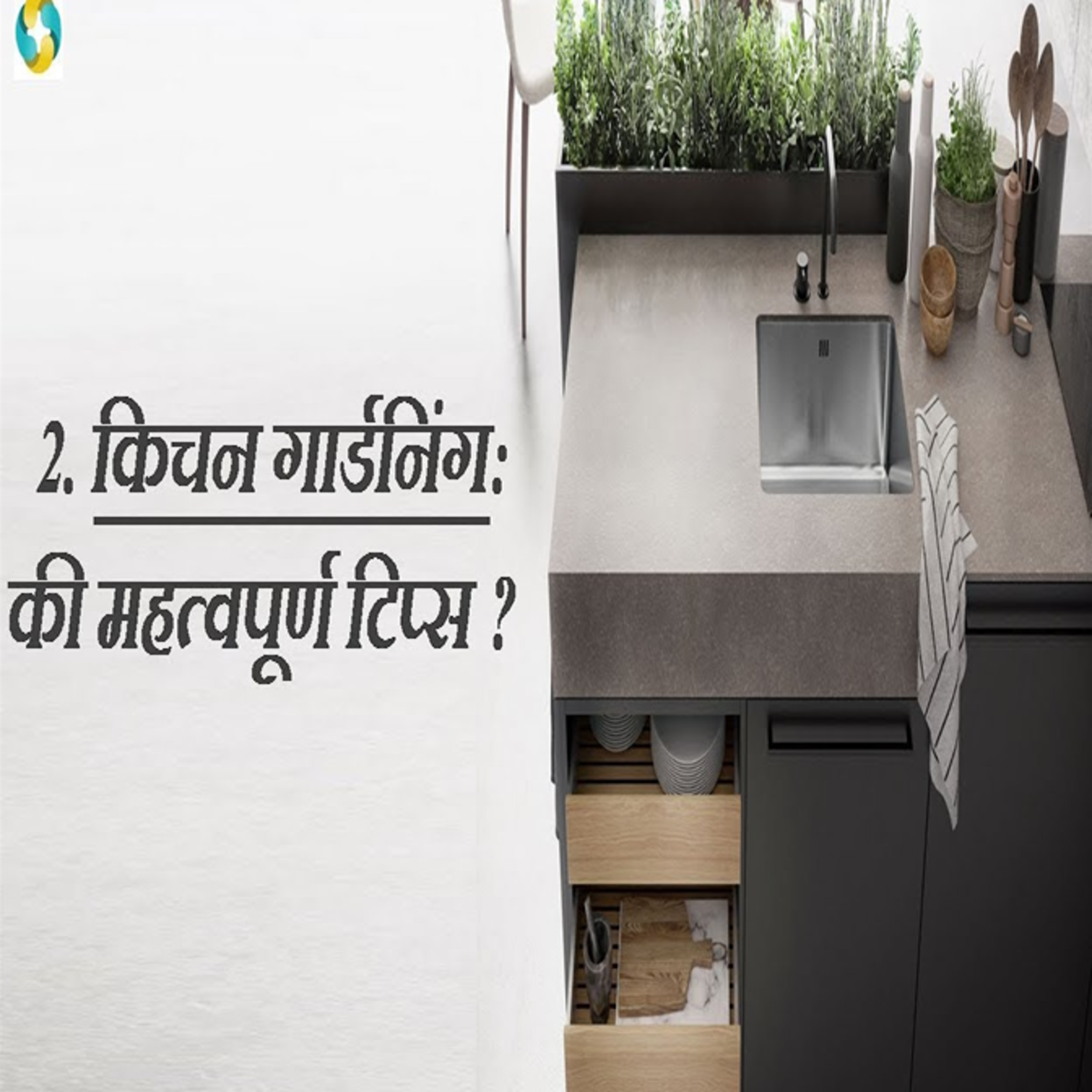 What Is A Kitchen Garden? || Ghar Me Kitchen Garden Kaise Banaye? episode artwork