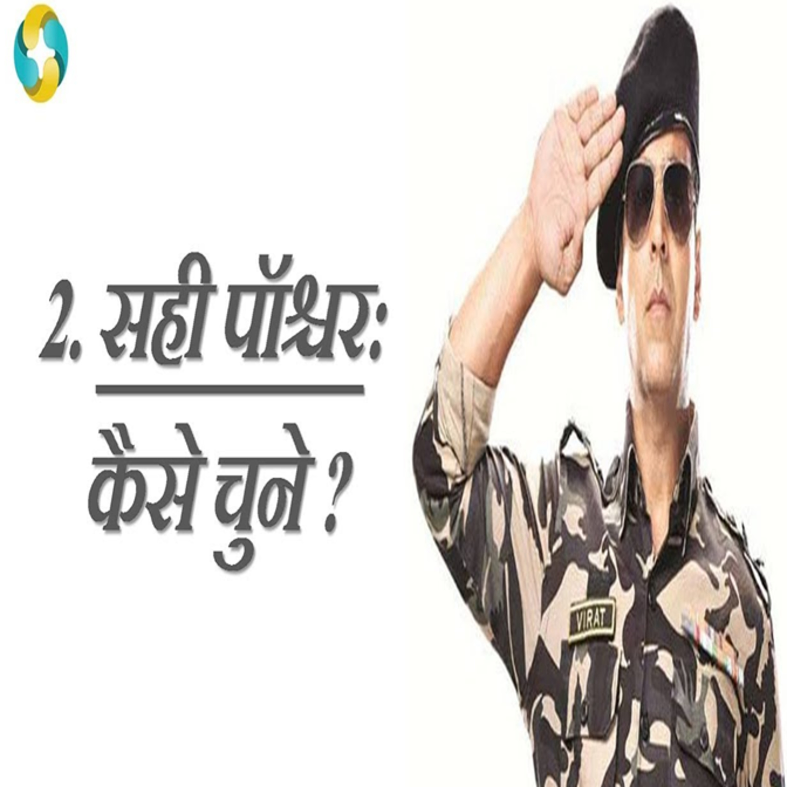 1-Wajan Ghatane Ka Sahi Tarika | Weight Loss Methods In Hindi | वेट लॉस करने के सही तरीके
