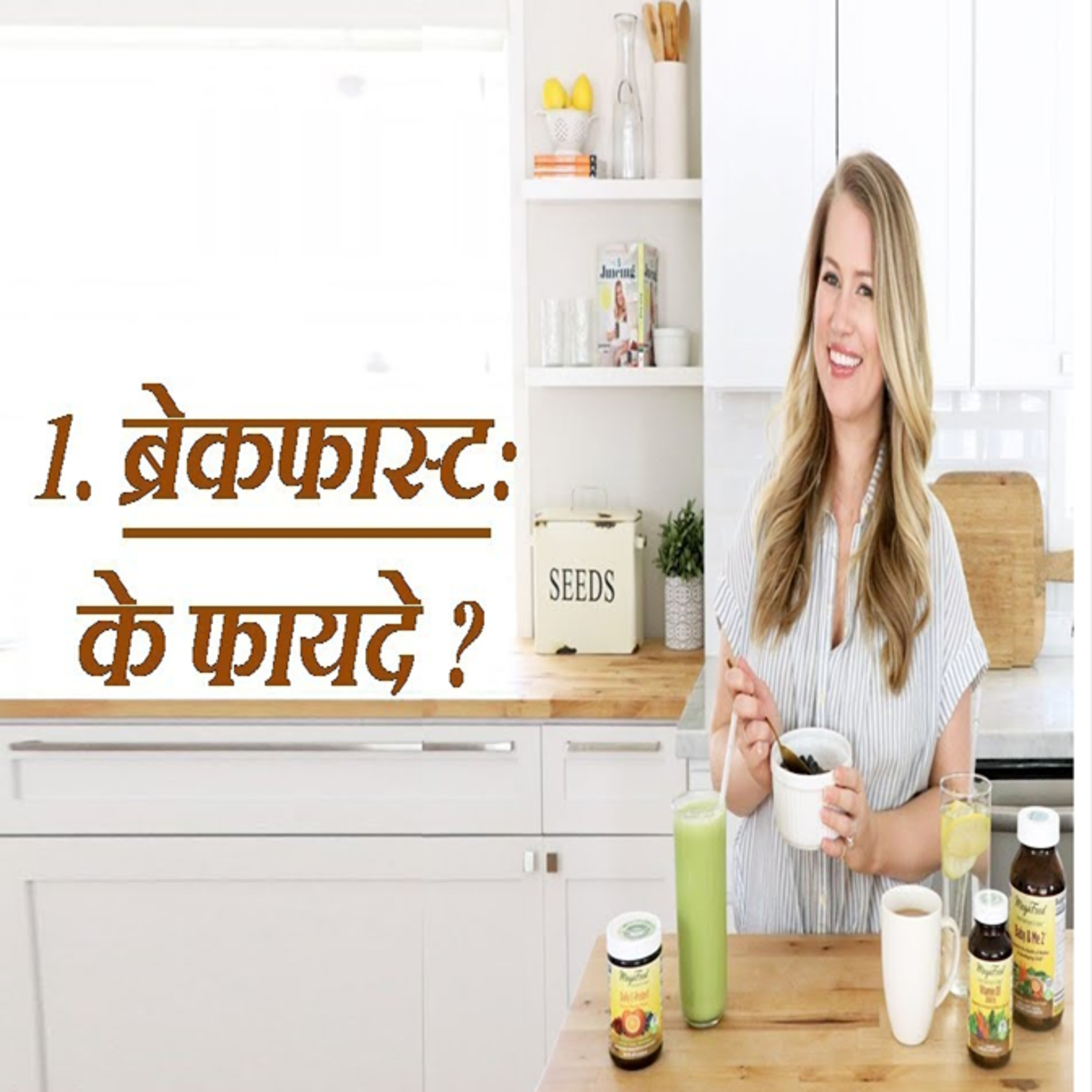 Why Is Breakfast The Most Important Meal Of The Day? || नाश्ता करना क्यों जरूरी है?🥛🍞🍵 episode artwork