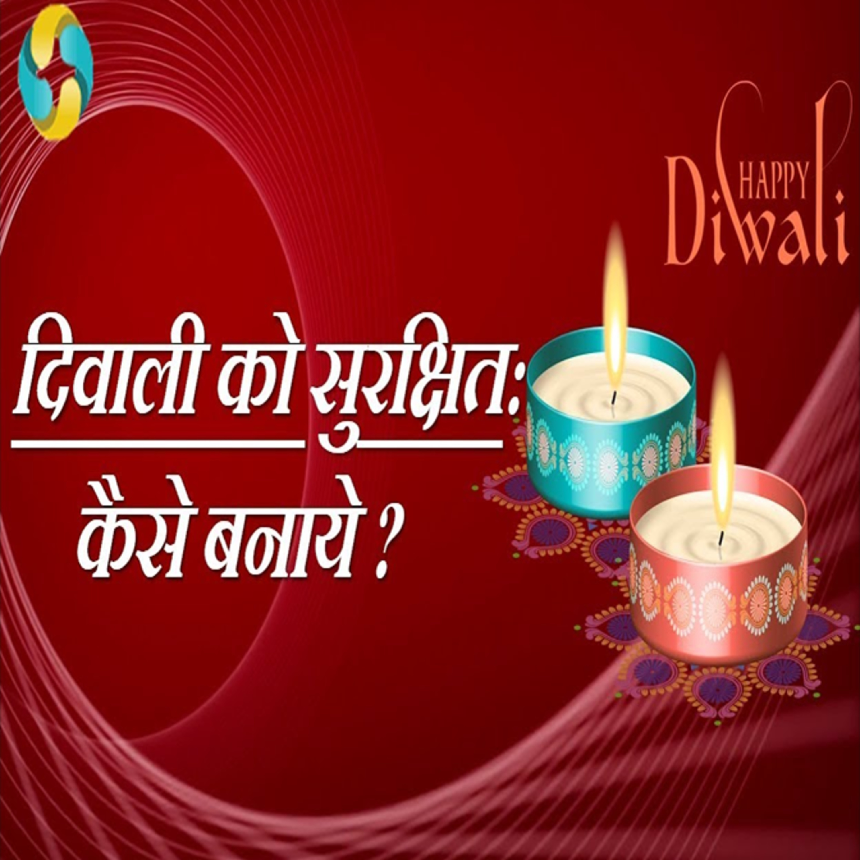 How Can We Celebrate A Safe Diwali? || SURAKSHIT DIWALI KAISE MANAYE? episode artwork
