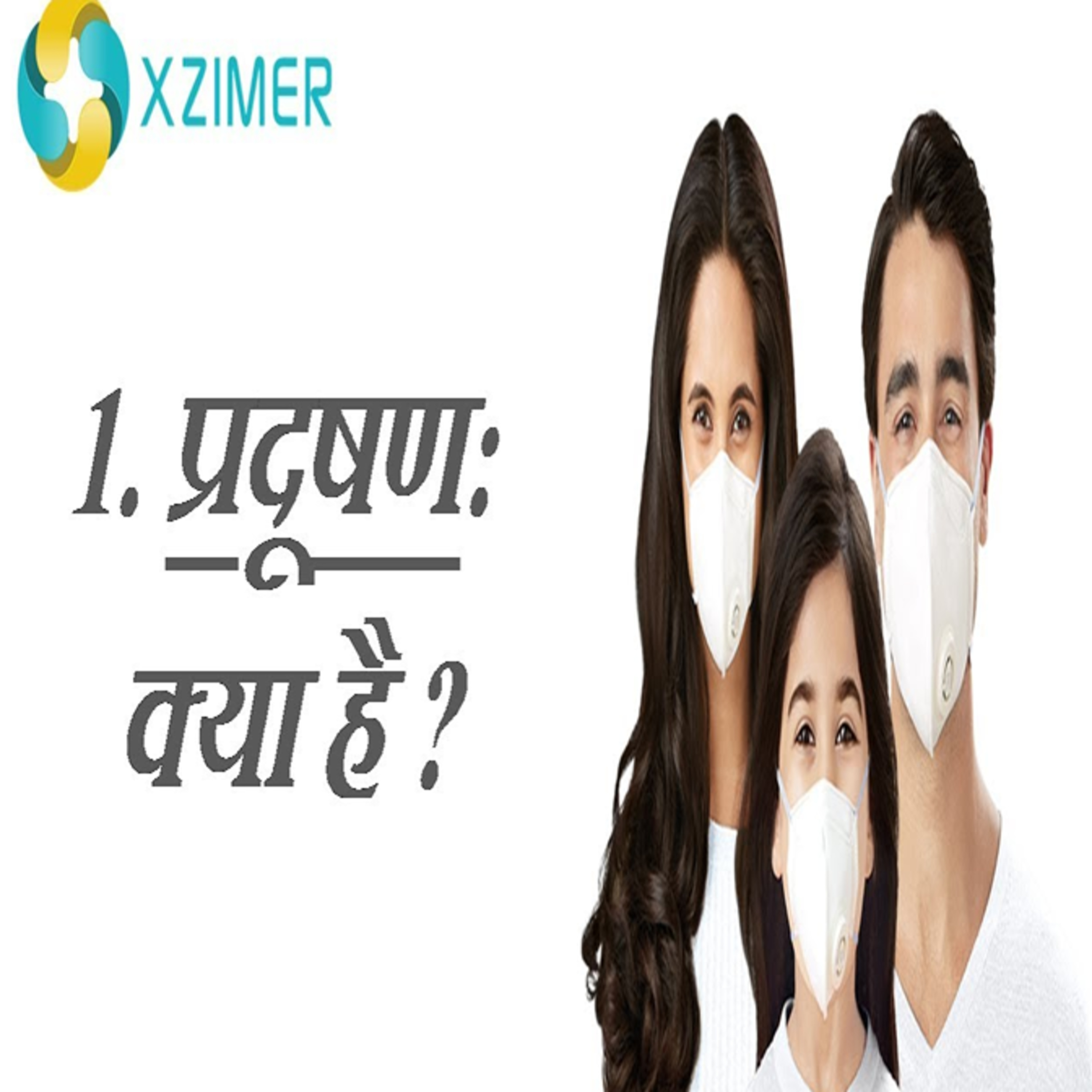 What Is The Cause And Solutions Of Pollution? || PRADUSHAN KYA HAI? episode artwork