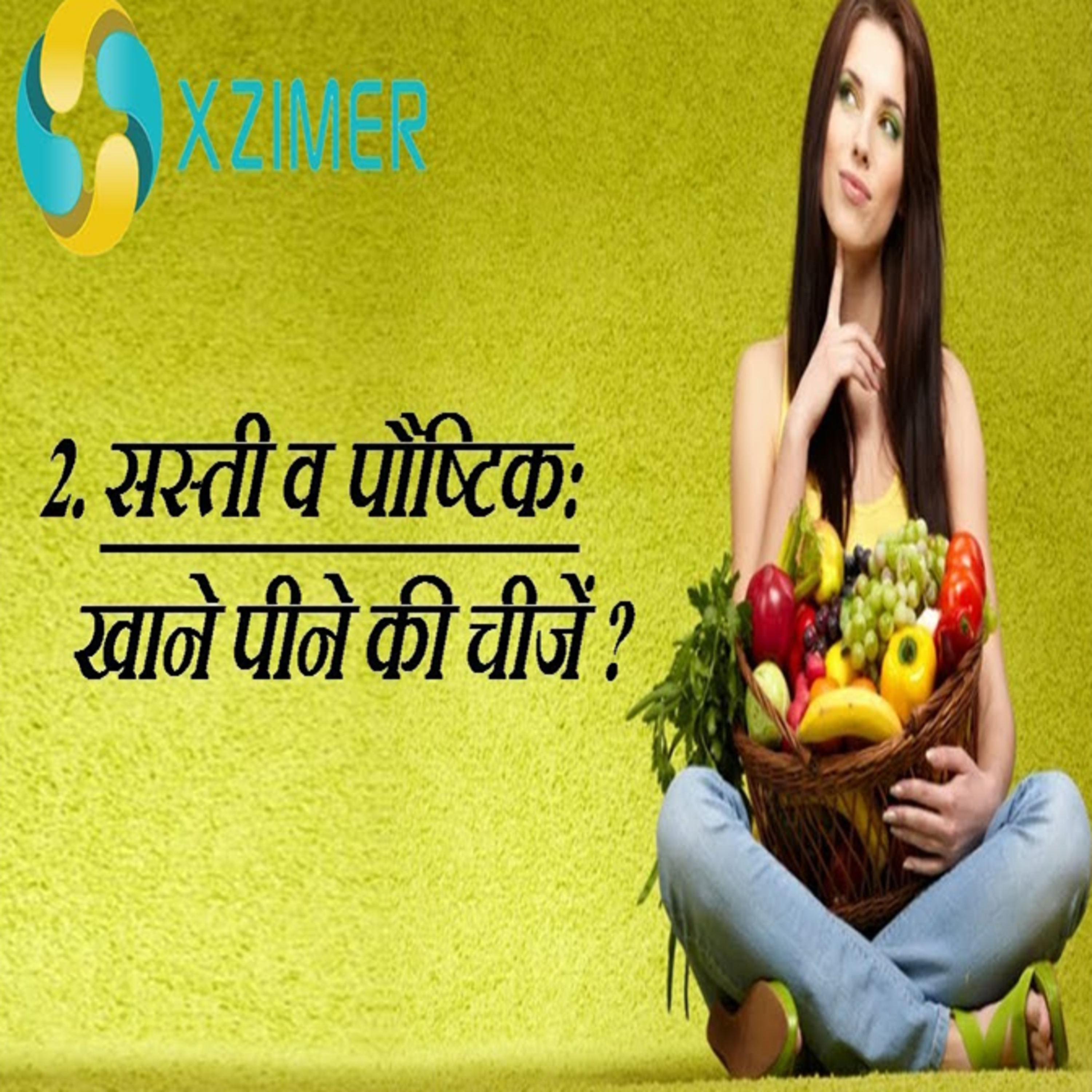 1-Wajan Ghatane Ka Sahi Tarika | Weight Loss Methods In Hindi | वेट लॉस करने के सही तरीके