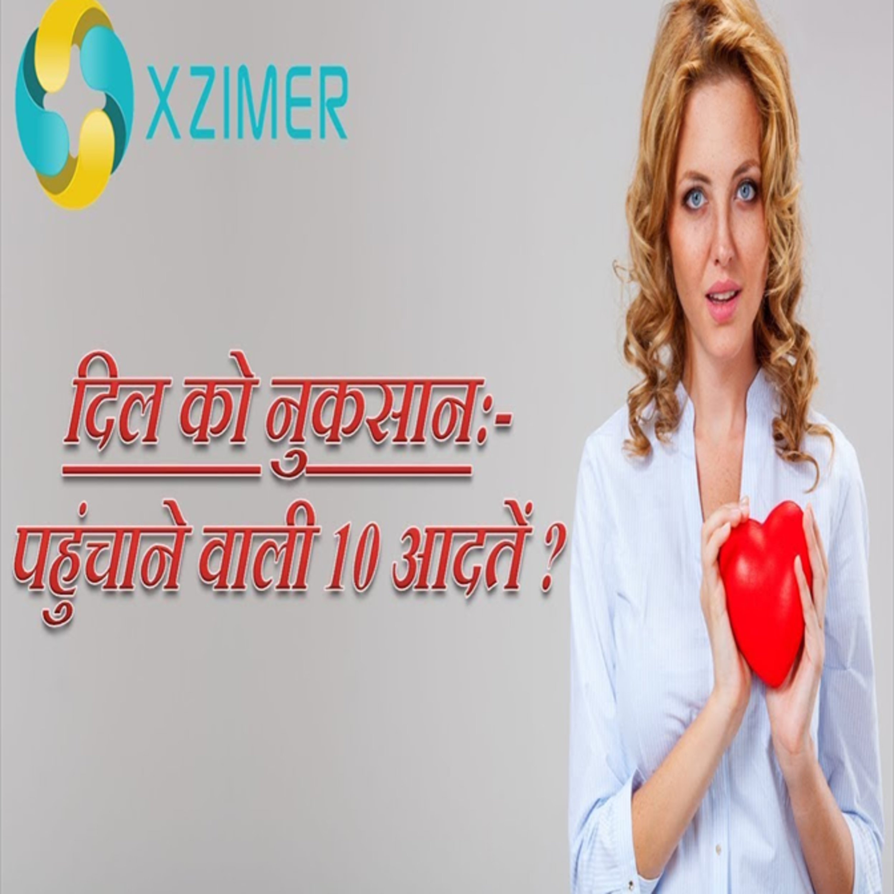 10 Worst Habits for Your Heart? || 10 AADATEIN JO DIL KO KARE BIMAR? episode artwork