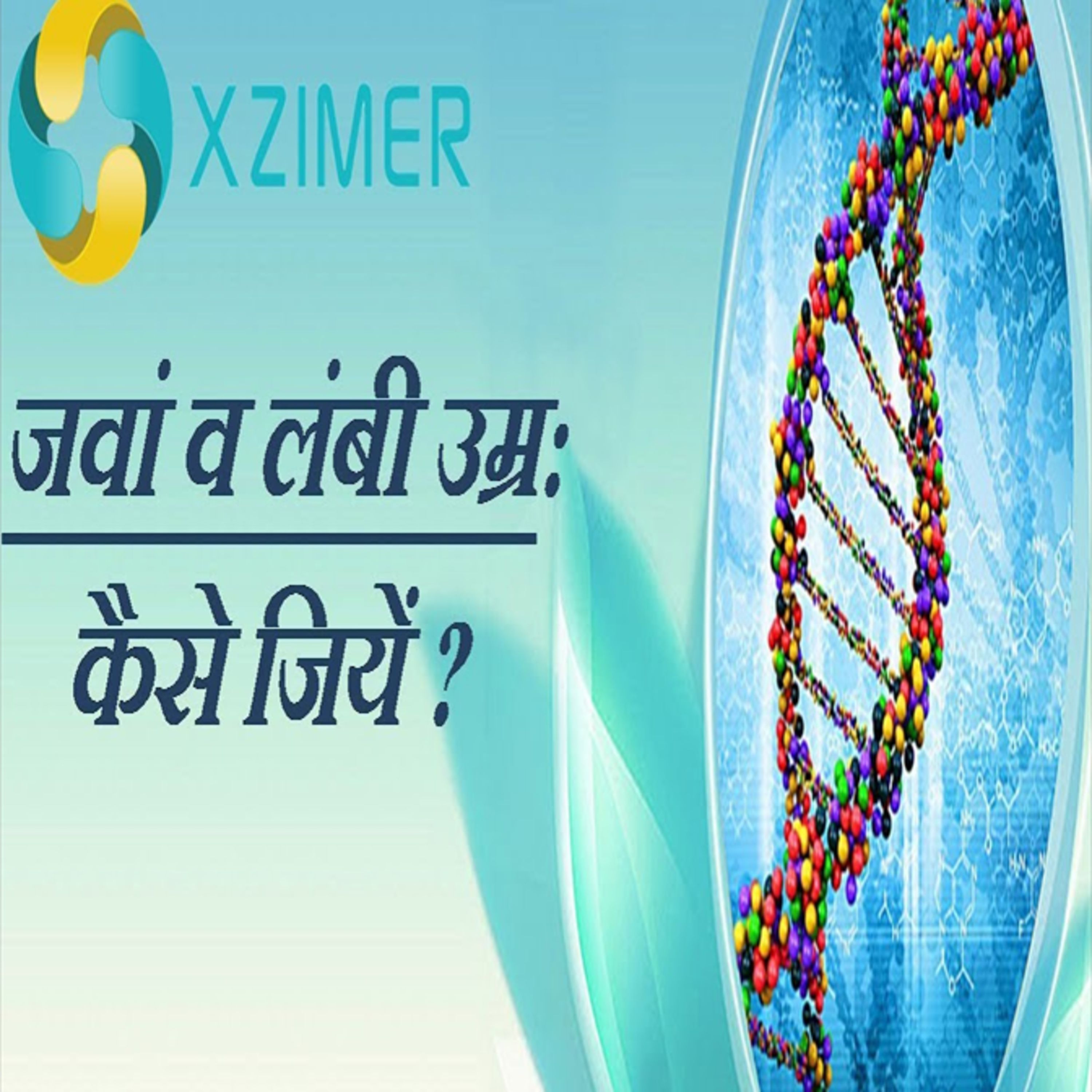 How To Look Younger & Live A Long Life? || LAMBI AUR JAWAN JINDGI KAISE JIYE? episode artwork