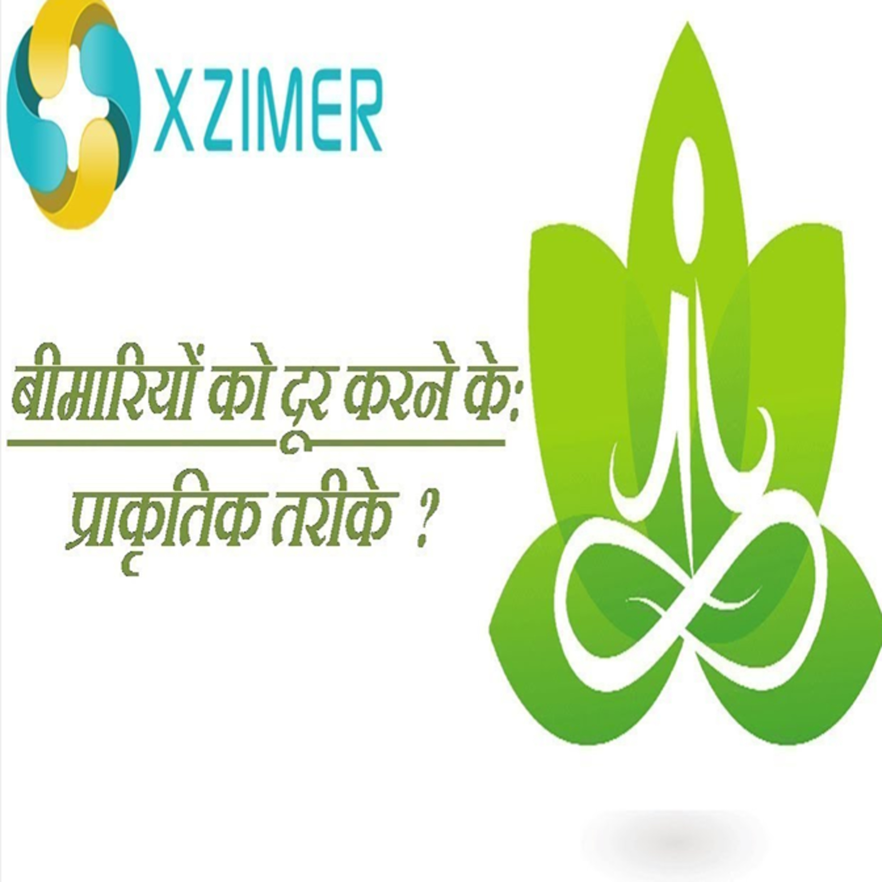 How To Treat Disease Without Medicine? || BINA DAWA KE SWASTHYA KAISE RAHE? episode artwork