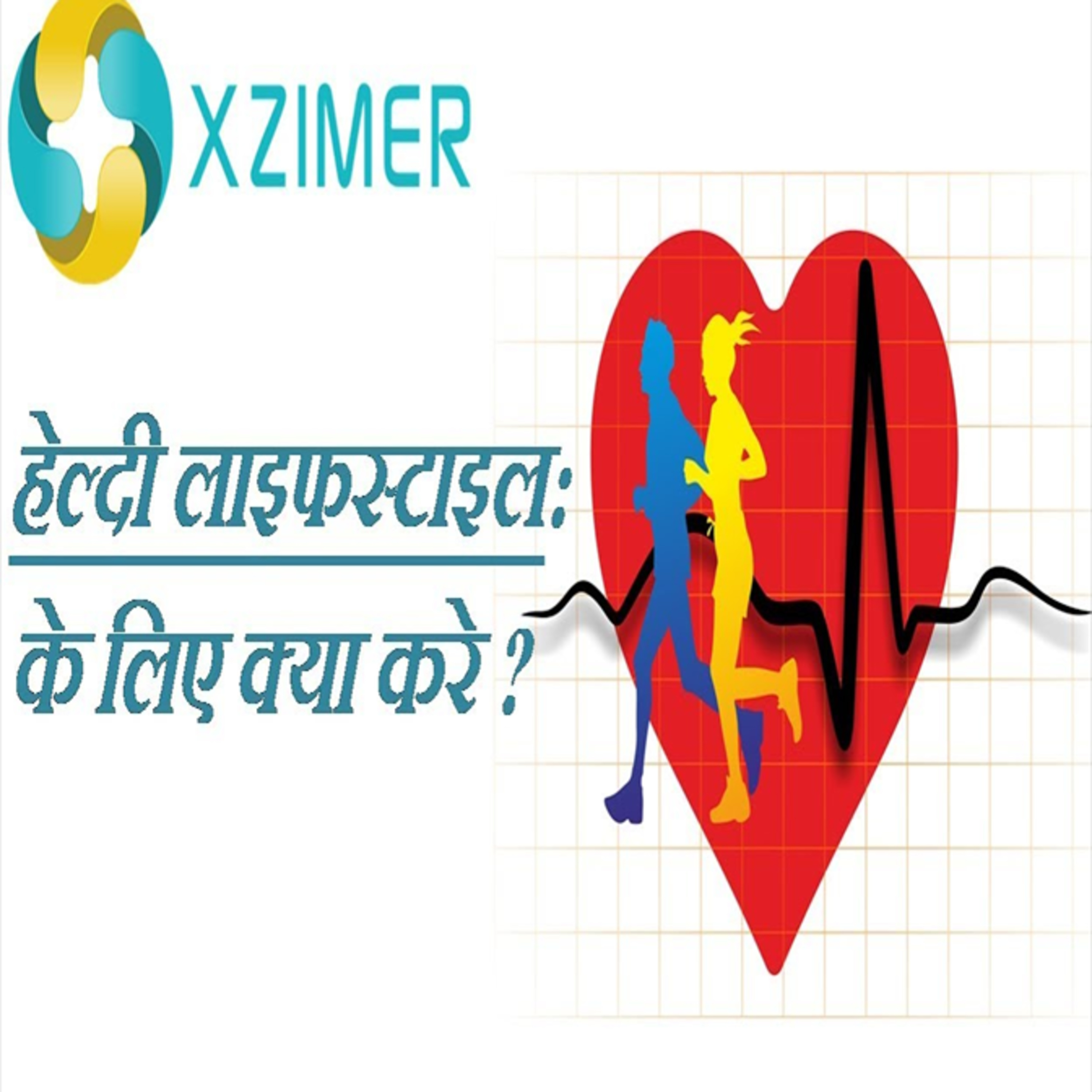 What Type Of Exercise Is Best For The Heart? || DIL KO SWASTH RAKHNE WALE VYAYAM? episode artwork