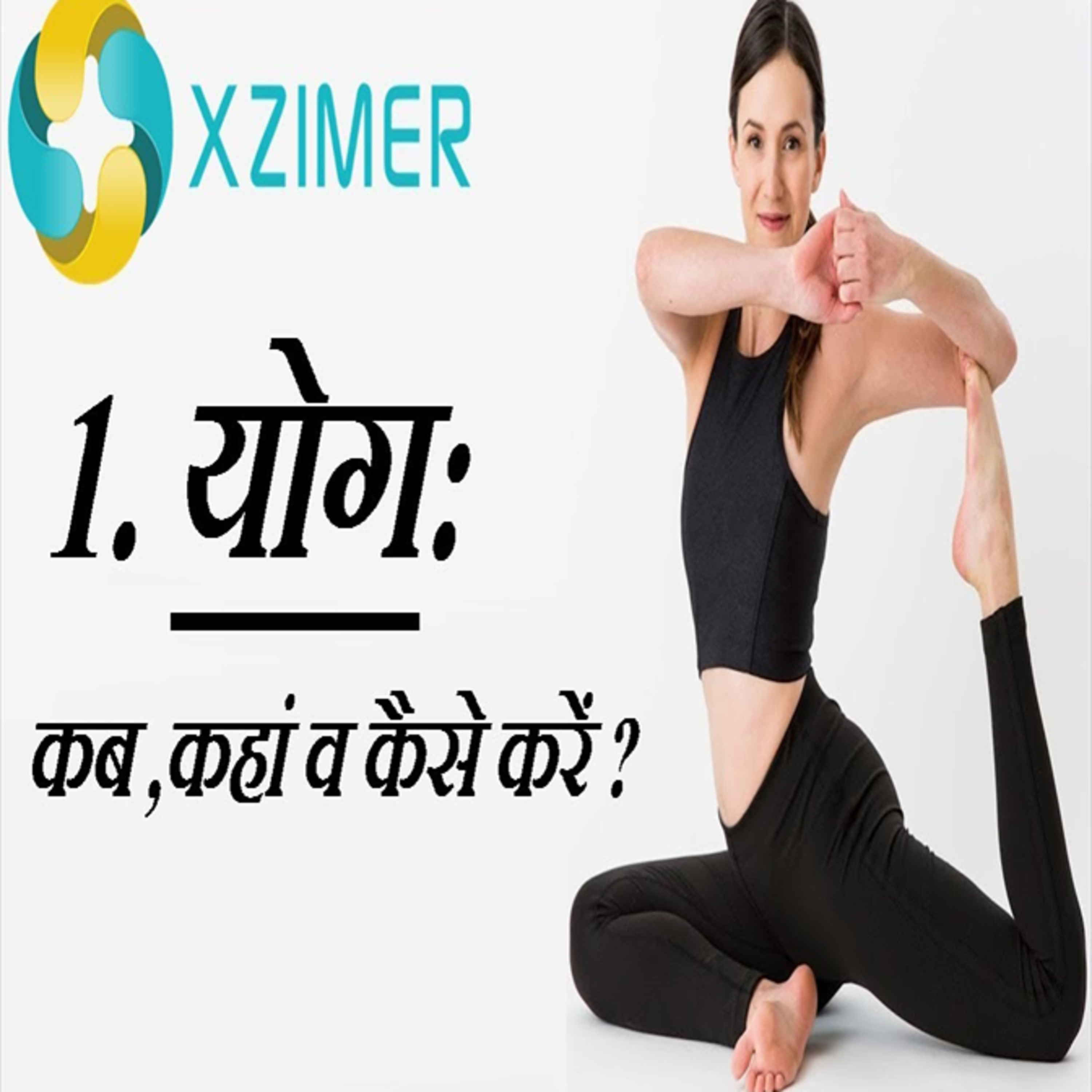 How Do You Do Yoga Exercises? || YOG KAB KAHA AUR KAISE KARNA CHAIYE? episode artwork