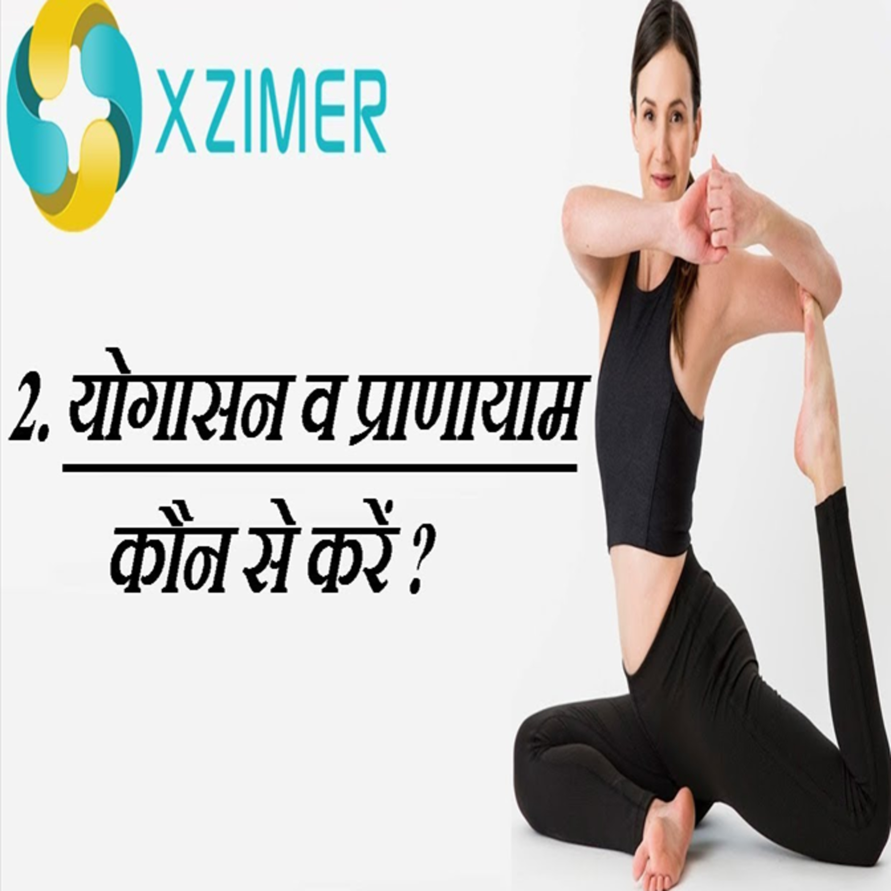 What Are The Benefits Of Yoga? || YOG KE FAYDE AUR NUKSAN KYA HAI? episode artwork