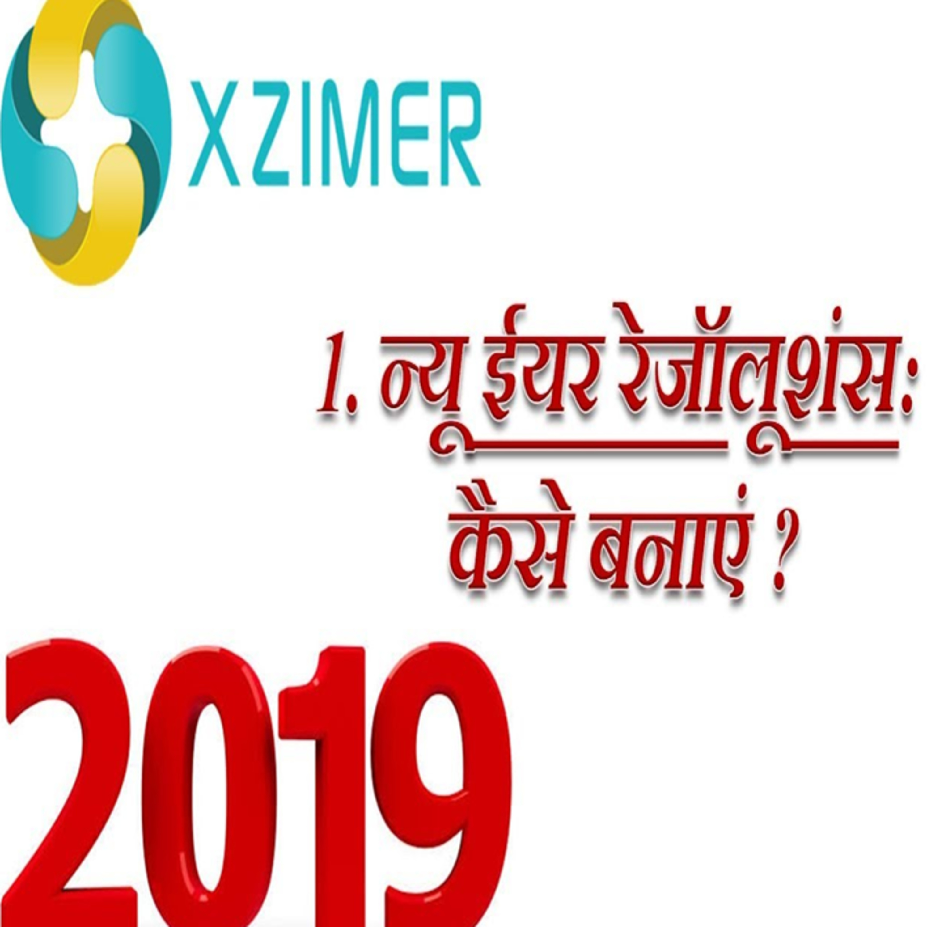 1-Wajan Ghatane Ka Sahi Tarika | Weight Loss Methods In Hindi | वेट लॉस करने के सही तरीके