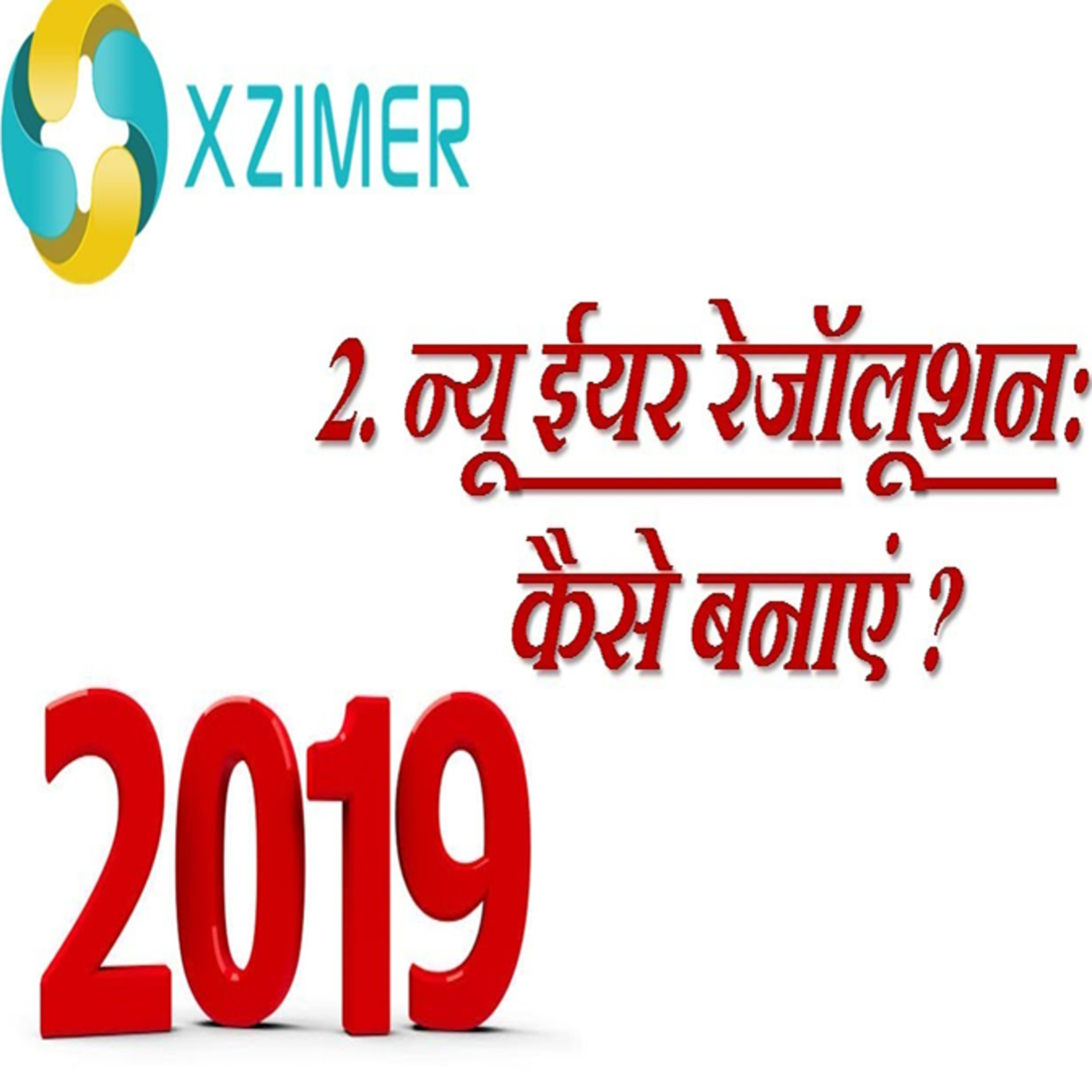 How To Keep New Year's Resolutions? episode artwork