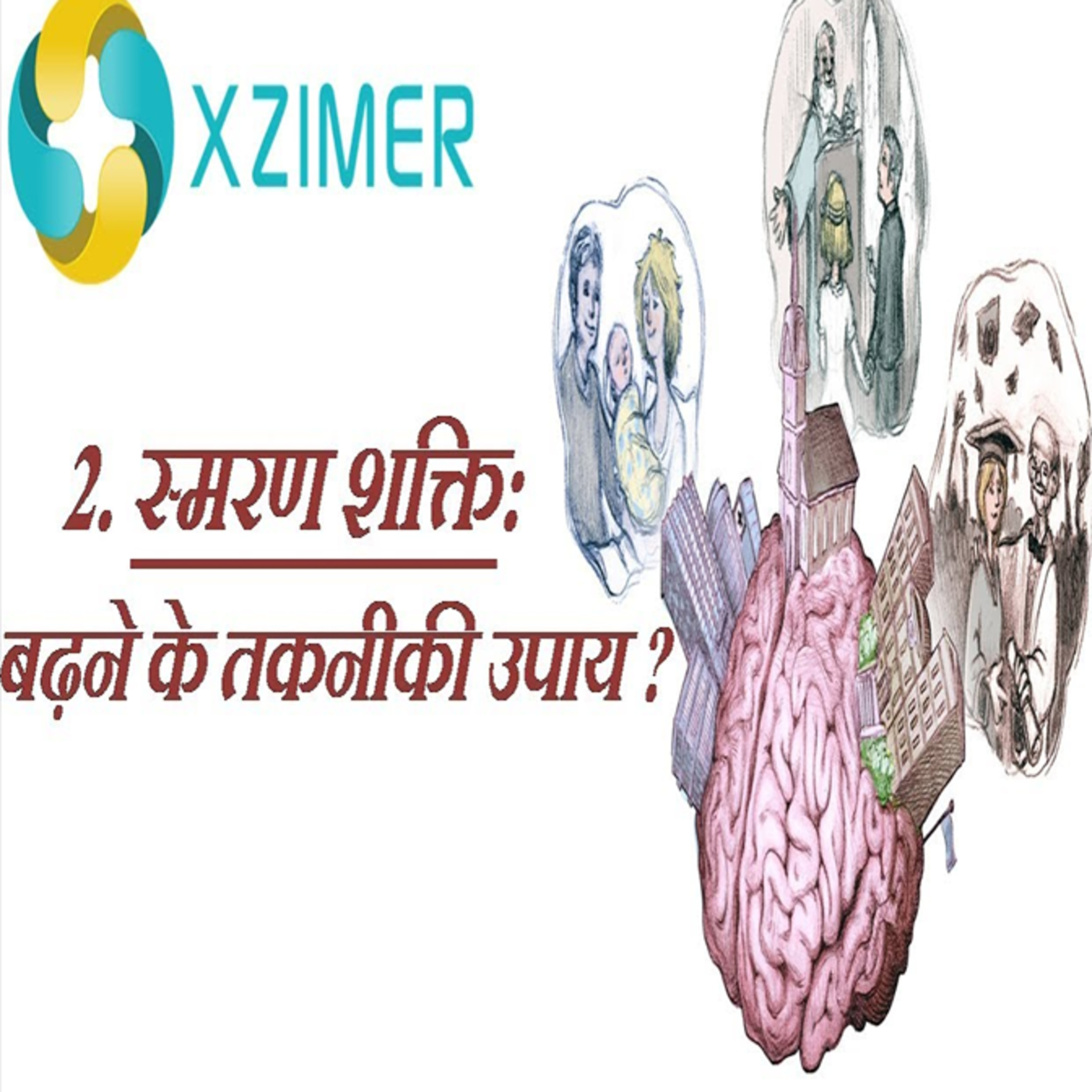 How To Remember Things You Forgot? || YAAD KAISE KARE? episode artwork