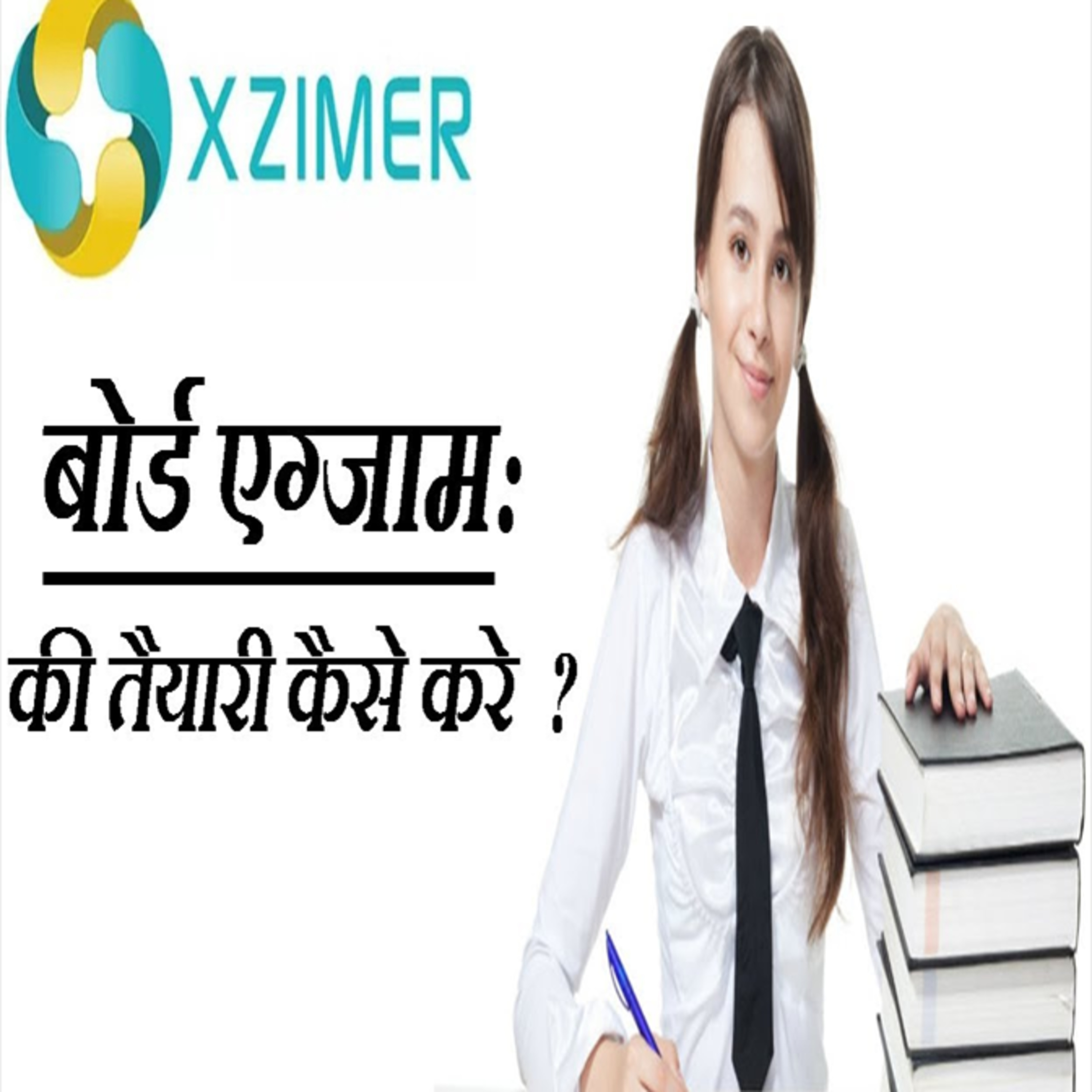 How To Prepare For Board Exams? || BOARD EXAM KI TAIYARI KAISE KARE? episode artwork