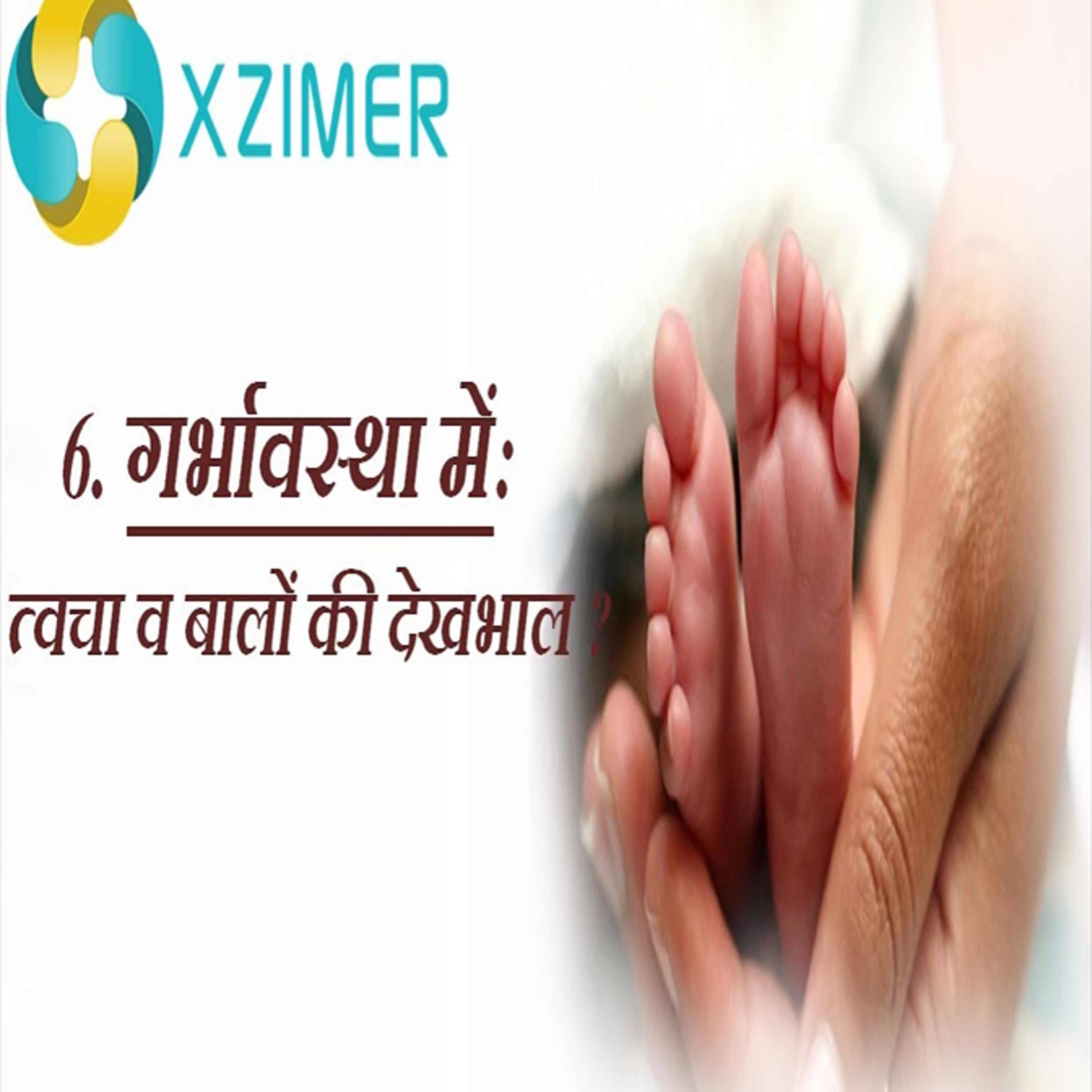 Skin & Hair Care Tips In First Trimester? || PREGNANCY KI PAHLI TIMAHI ME SKIN CARE KAISE KARE? episode artwork