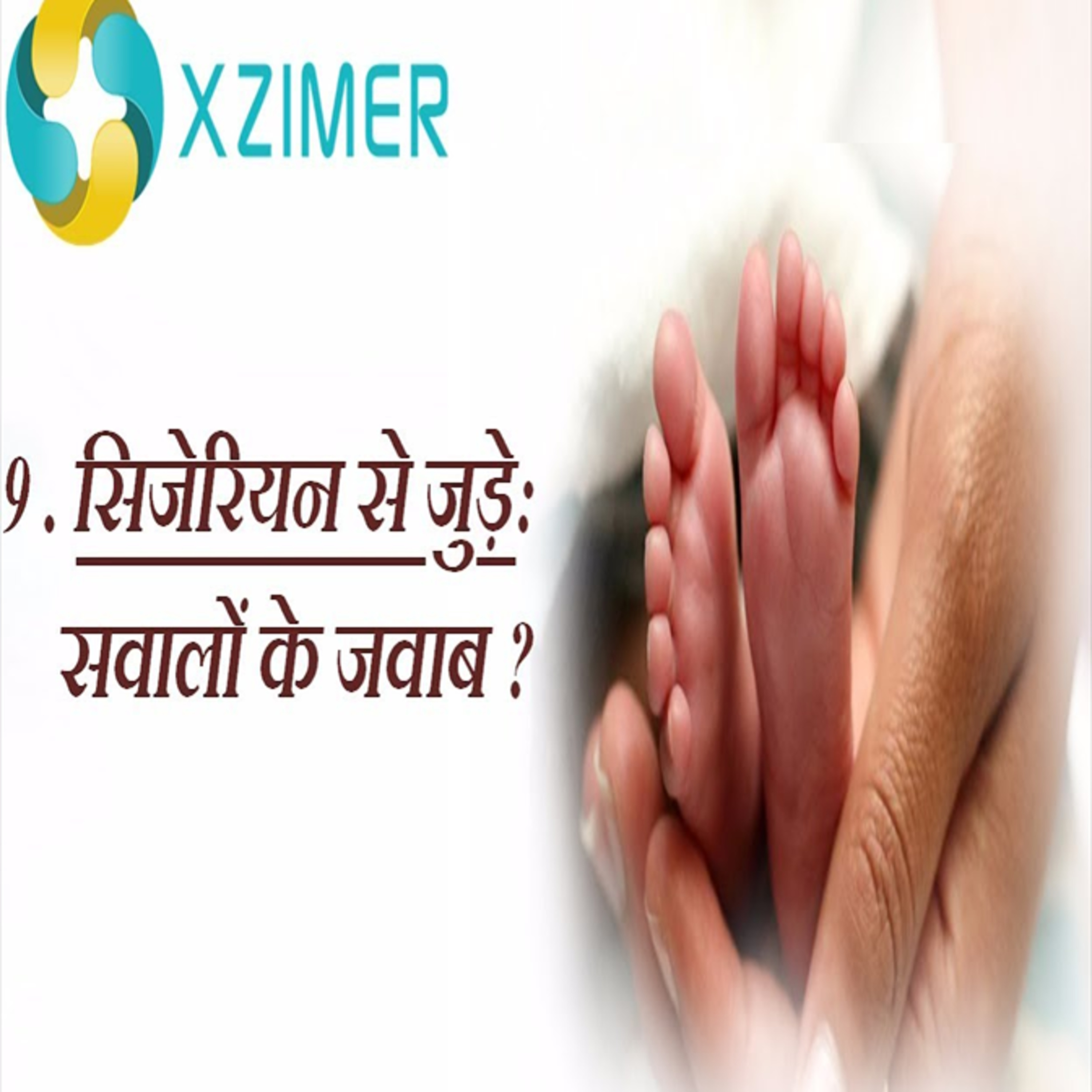 What Precautions Should Be Taken After C-Section (Cesarean Section) Delivery? episode artwork