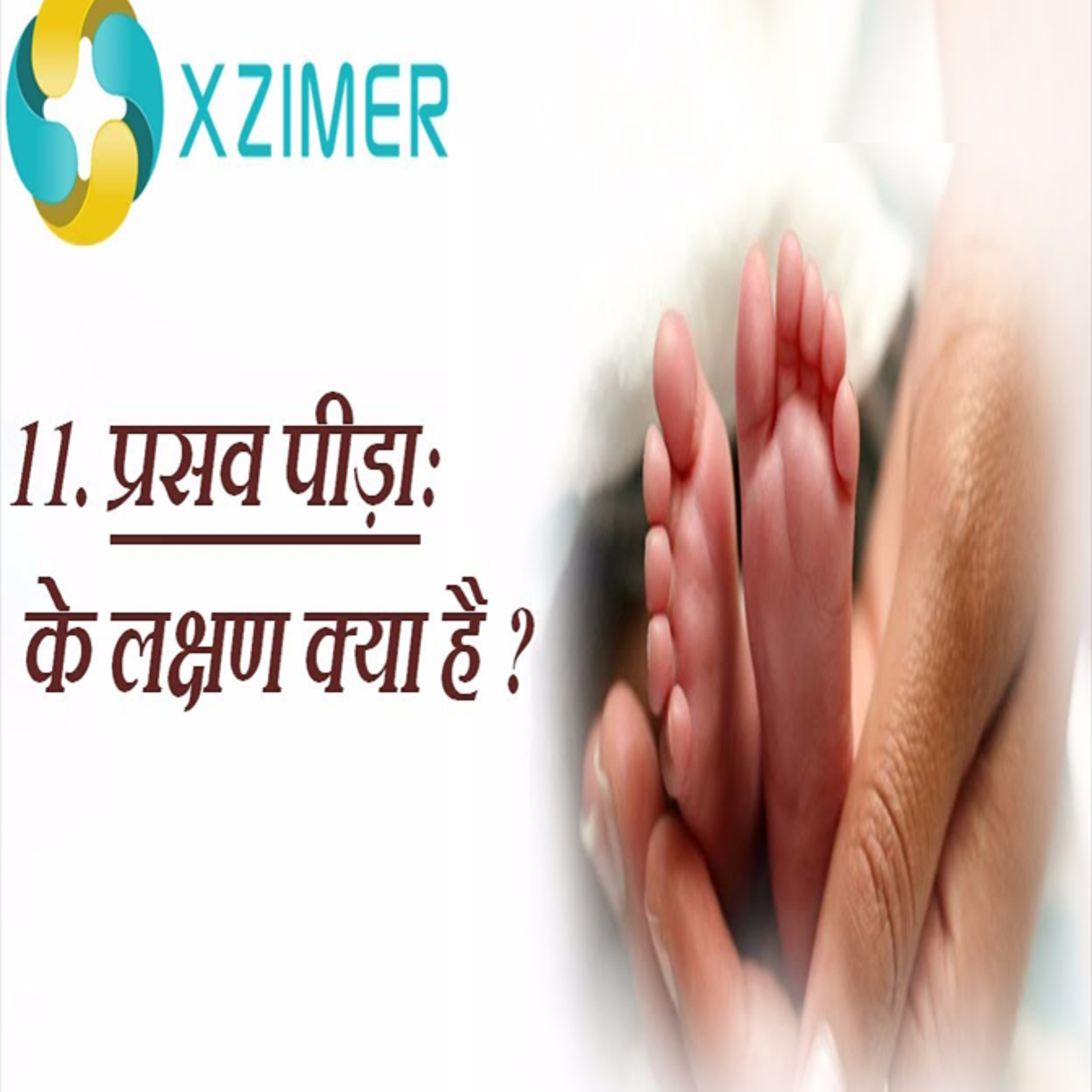 What Are The Symptoms Before Delivery? || PRASAV KE LAKSHAN? episode artwork