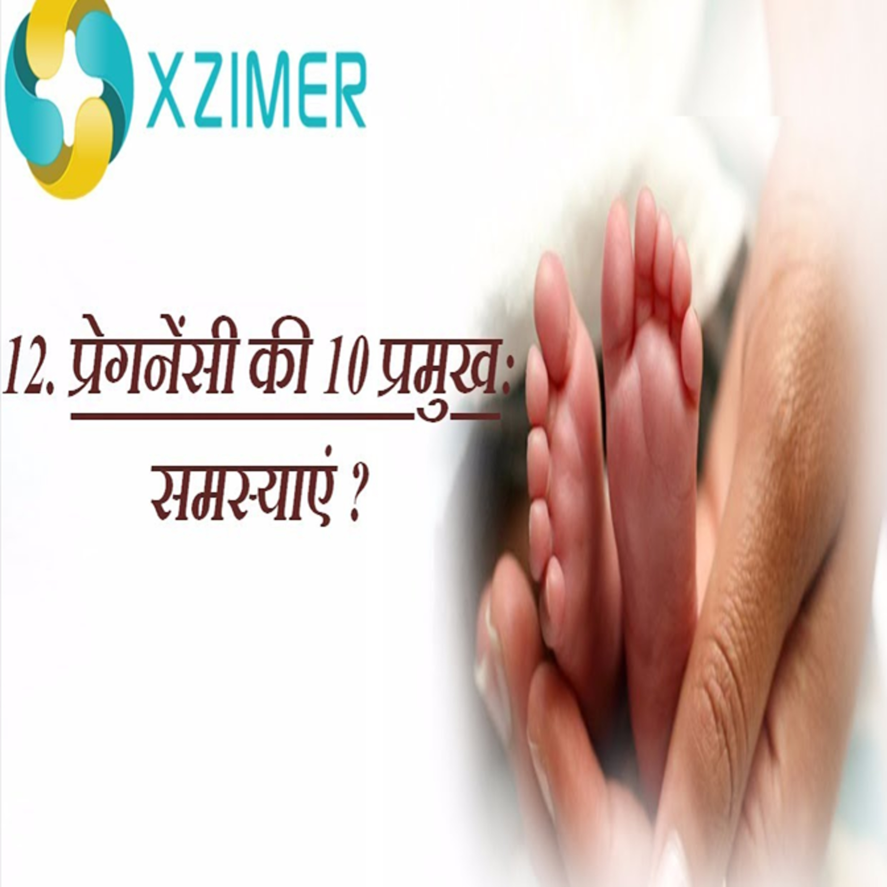Top 10 Common Pregnancy Problems & Solutions In Hindi episode artwork