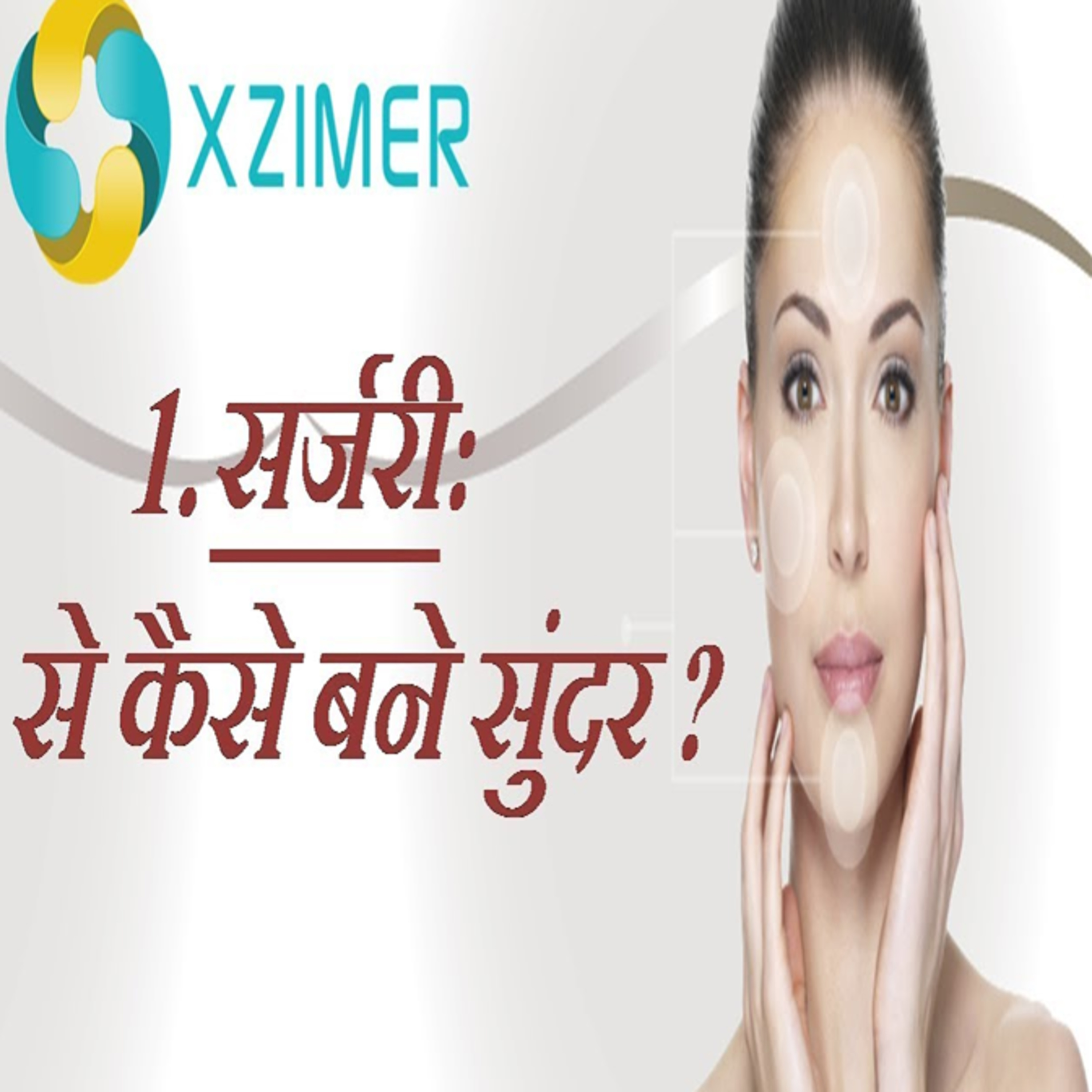 How Cosmetic Surgery Make You More Attractive? || COSMETIC SURGERY SE SUNDAR KAISE BANE? episode artwork