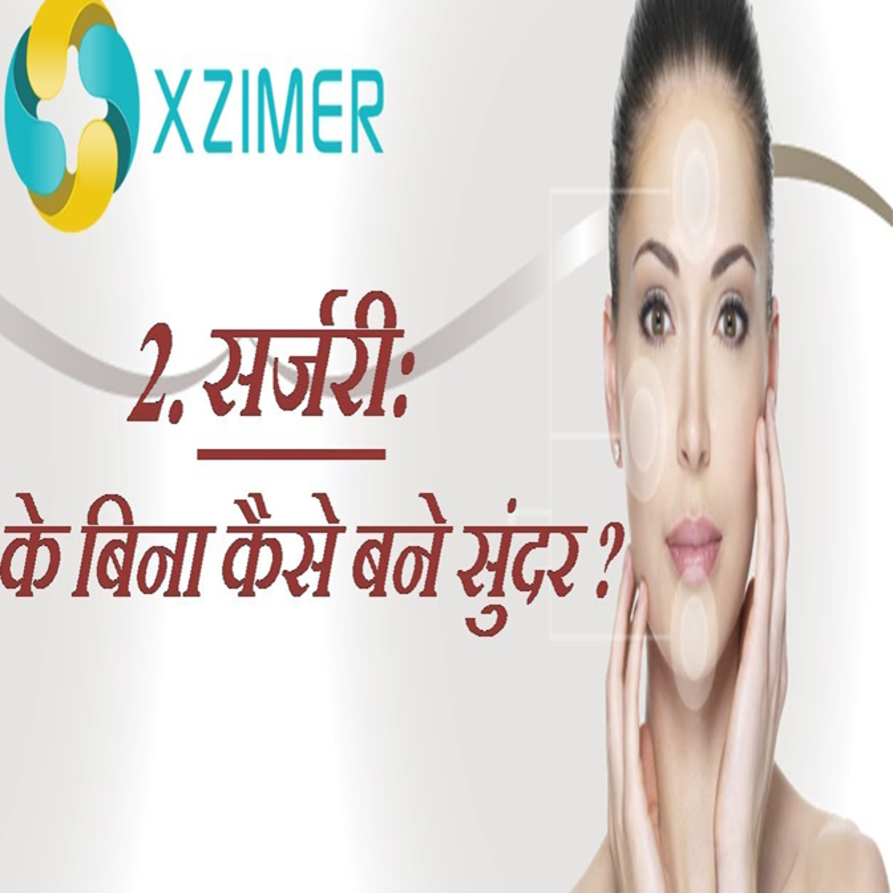 What Are Non Surgical Cosmetic Procedures? episode artwork