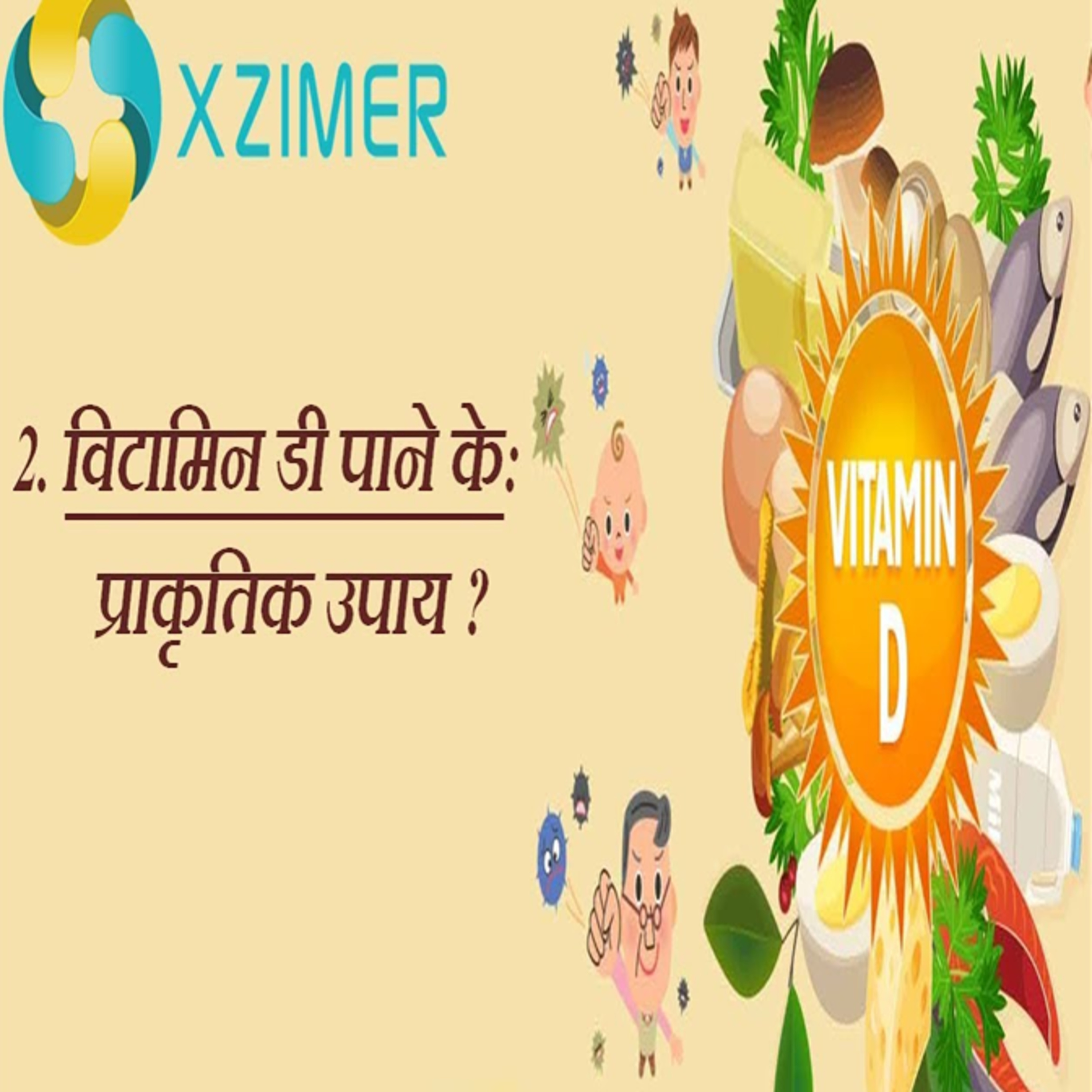 What Are The Natural Sources Of Vitamin D?|| In Hindi episode artwork