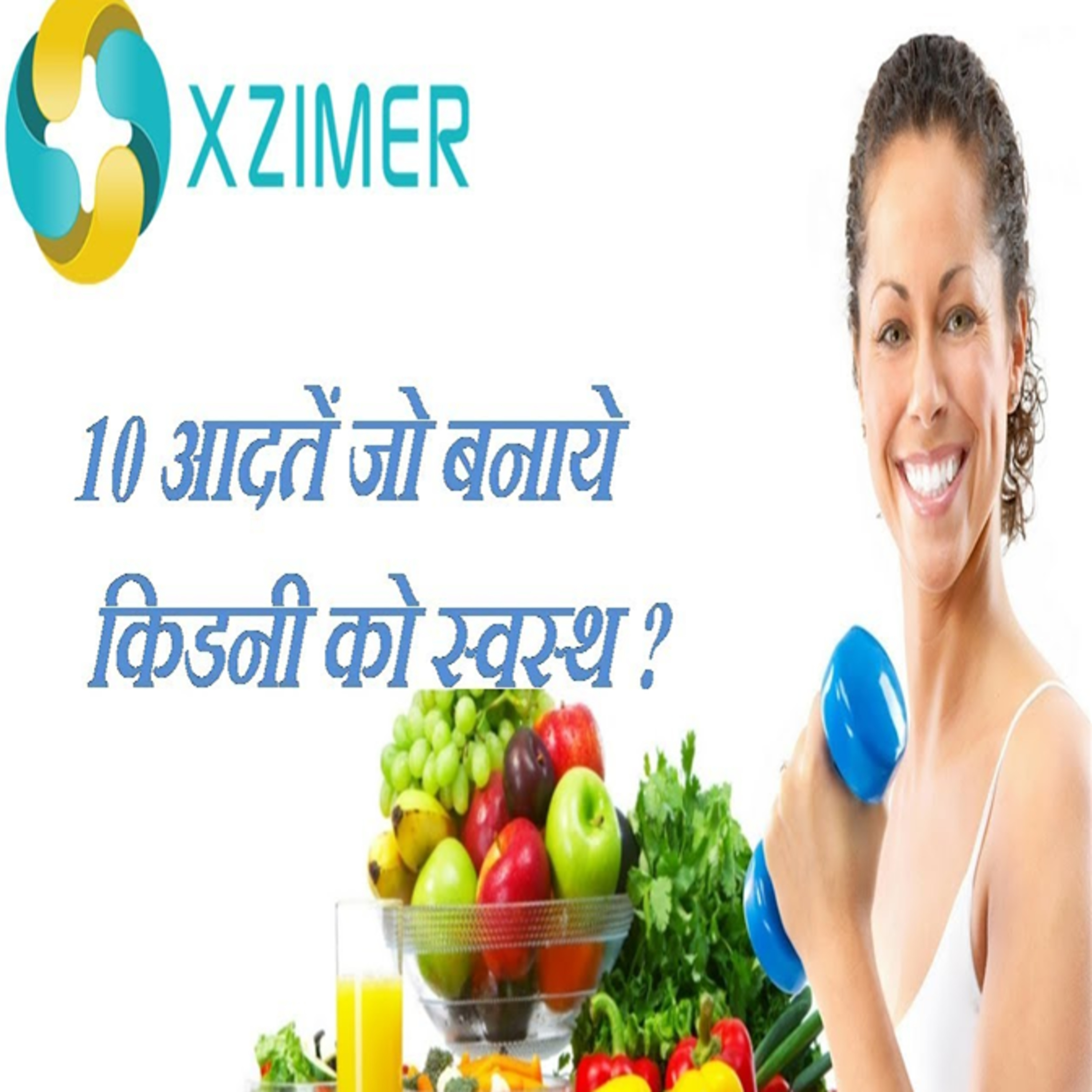 10 Common Habits That May Harm Your Kidneys In Hindi episode artwork