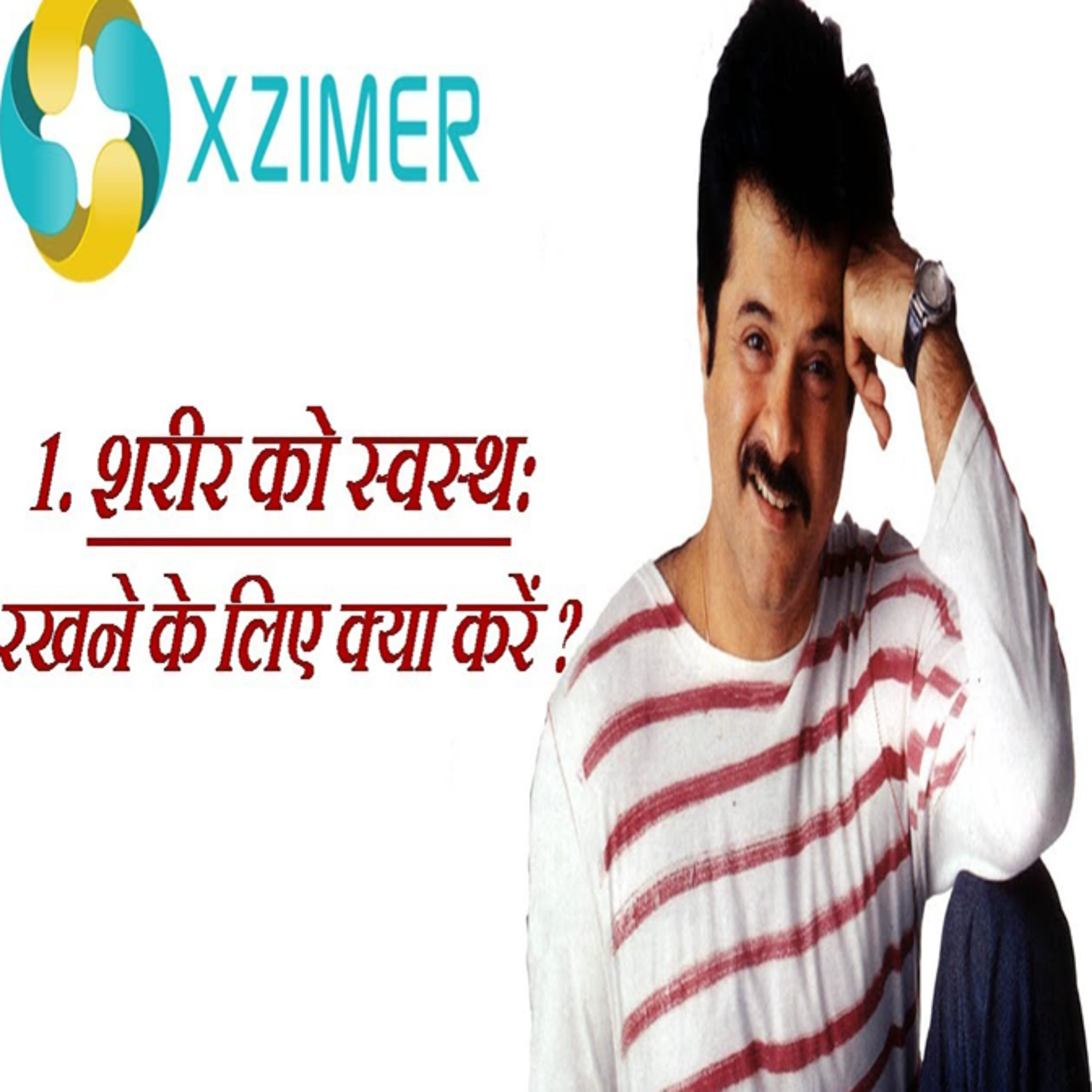 What Are The Lifestyle Changes You Can Make To Become Healthier? || SHARIR KO FIT RAKHNE KE UPAY? episode artwork