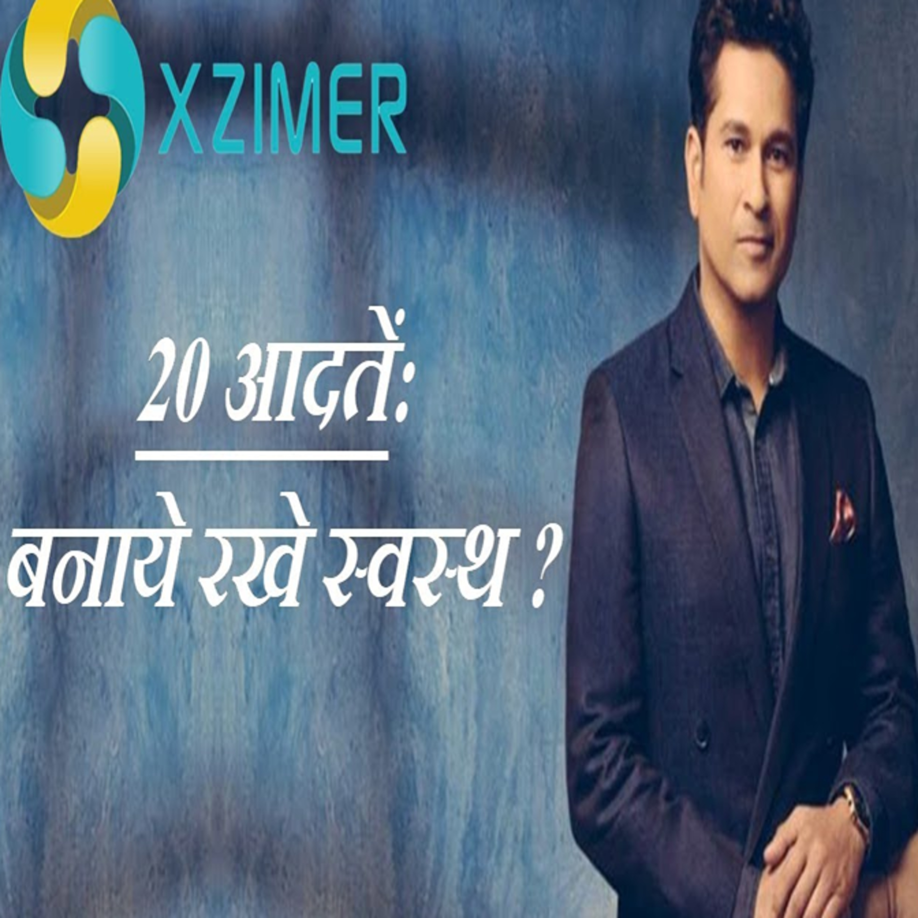 20 Habits That Help You Lose Weight || Hindi episode artwork