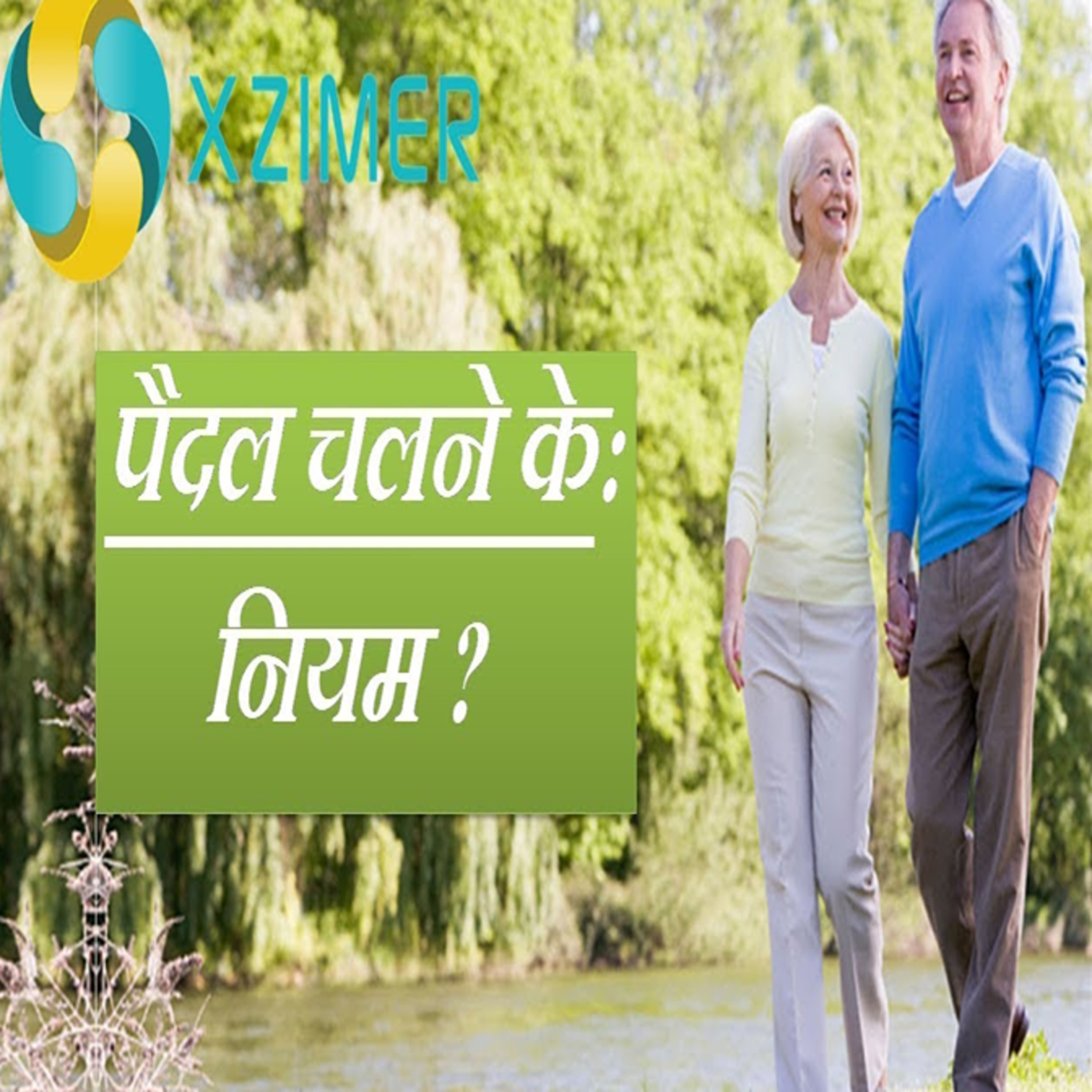 How To Start Walking To Lose Weight In Hindi episode artwork